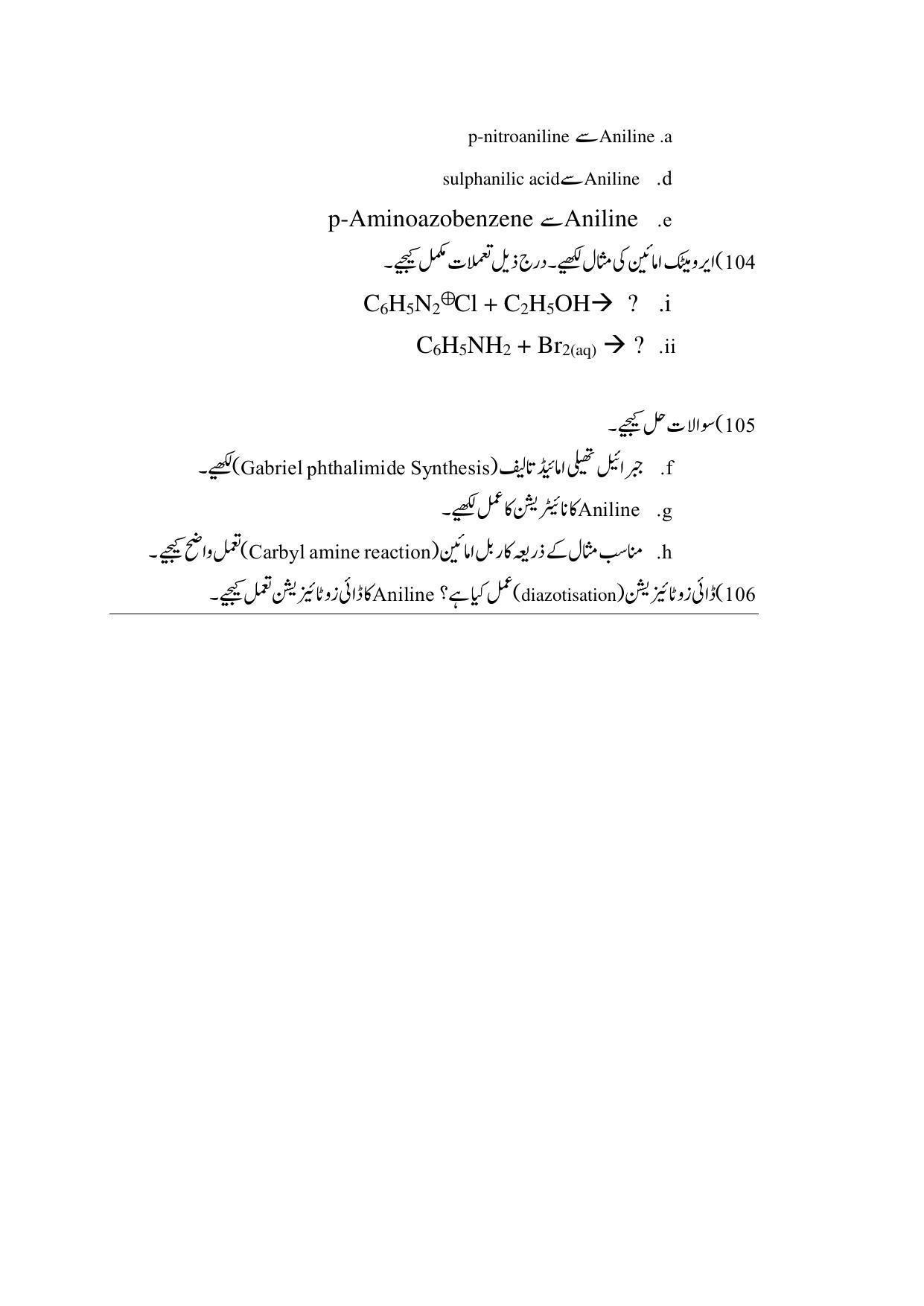 Maharashtra Board Class 12 Chemistry Sample Paper (Urdu Medium) - Page 50
