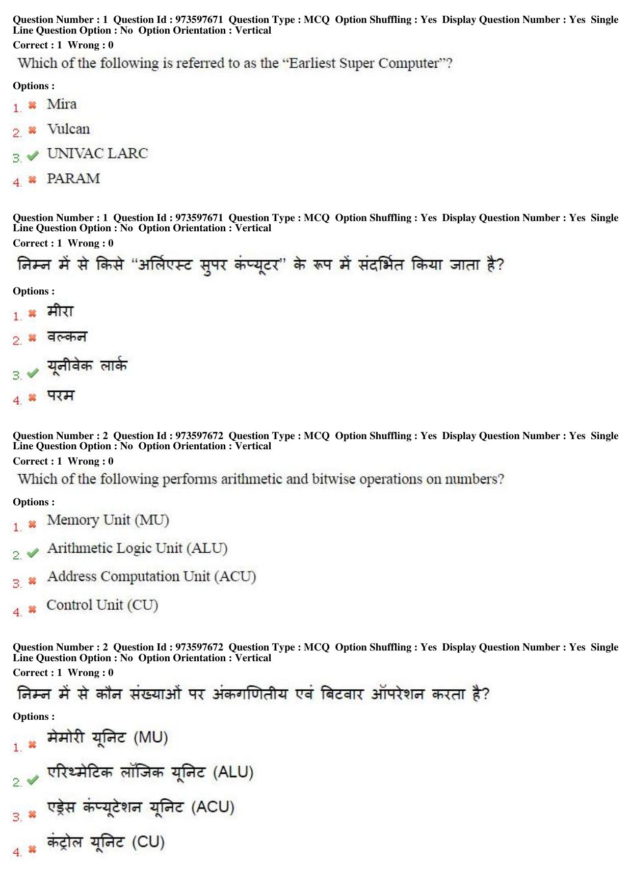 MP CPCT 14th Jan 2017 CPCT Question Paper Shift 2 - Page 2