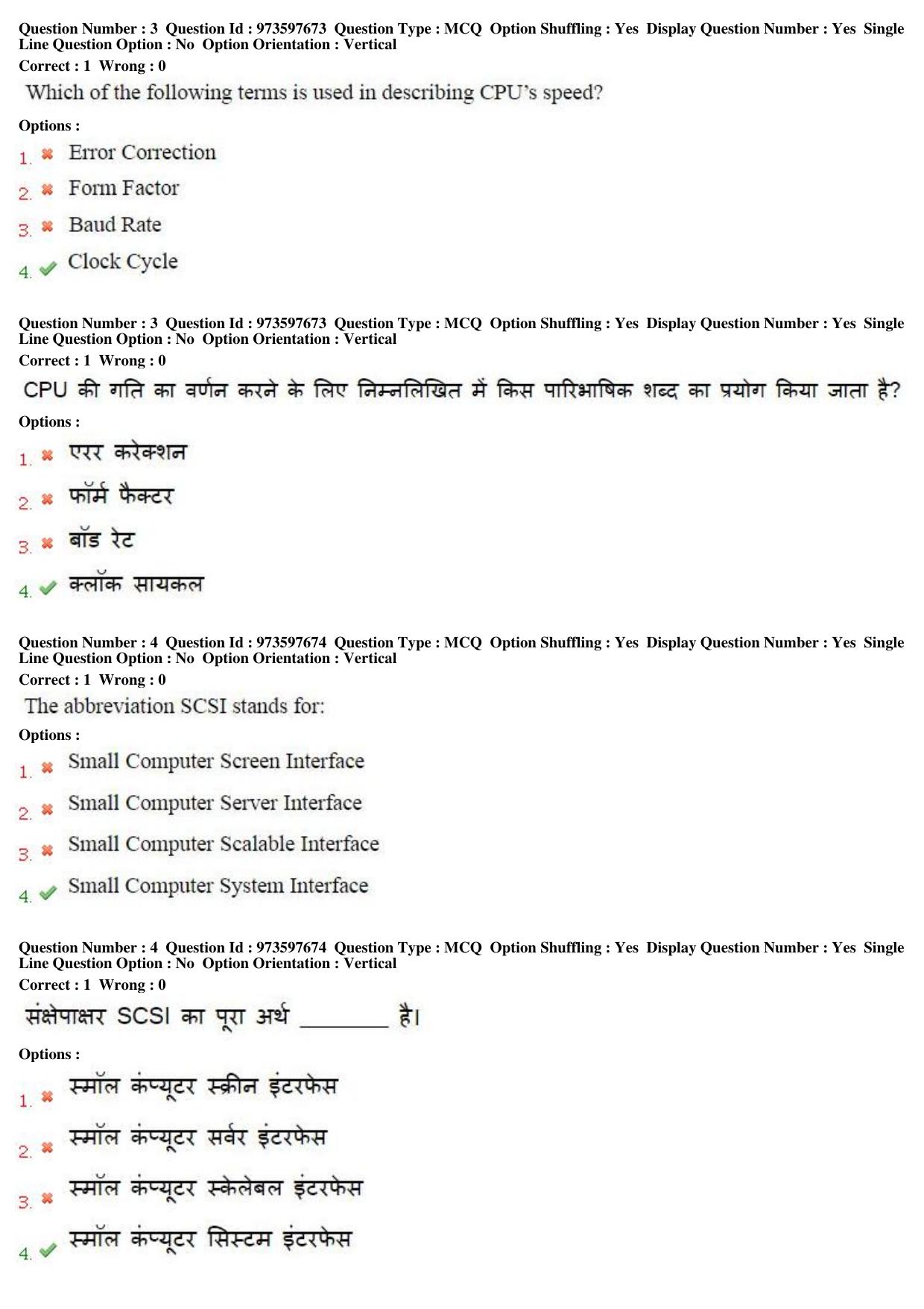MP CPCT 14th Jan 2017 CPCT Question Paper Shift 2 - Page 3