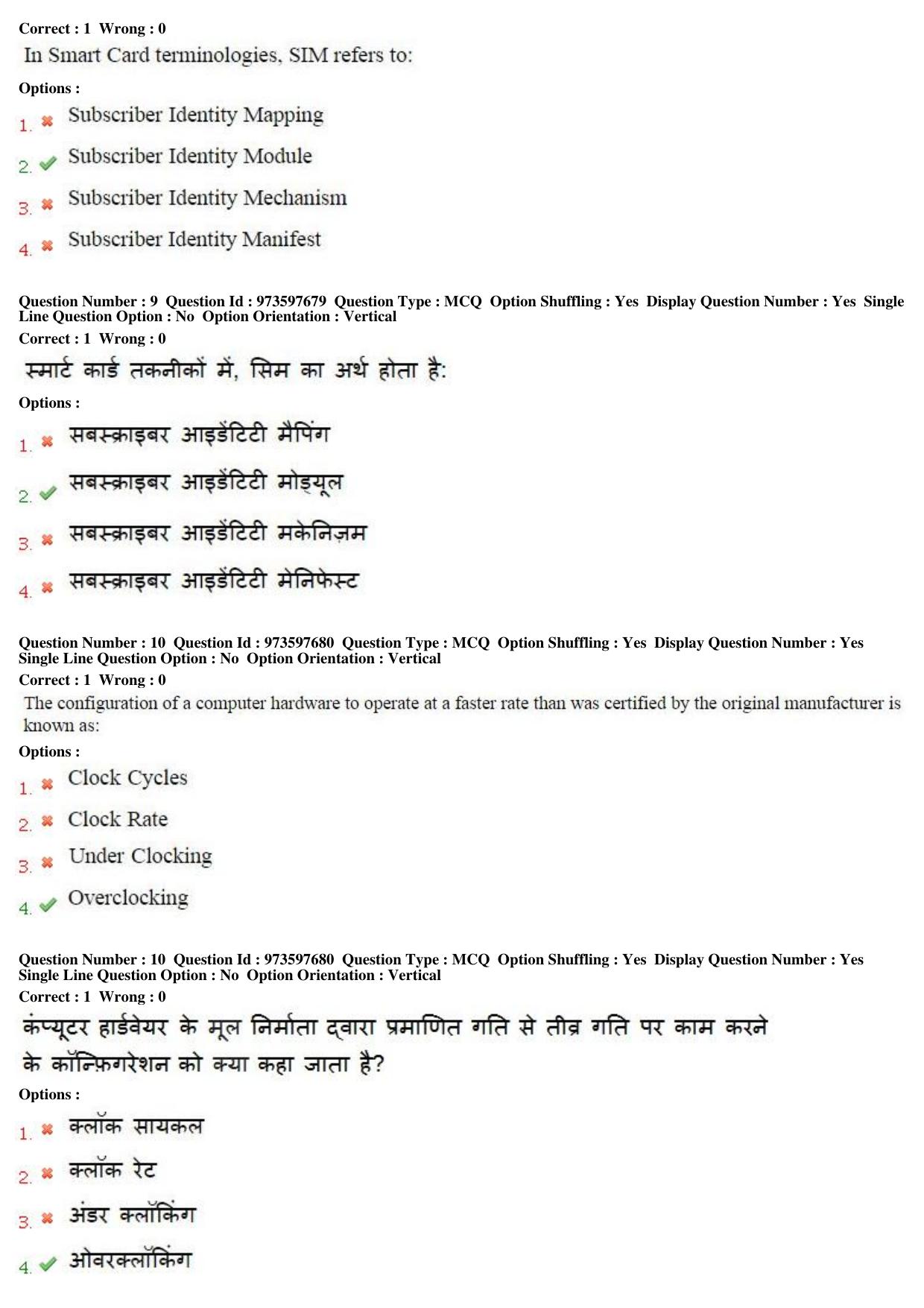 MP CPCT 14th Jan 2017 CPCT Question Paper Shift 2 - Page 6