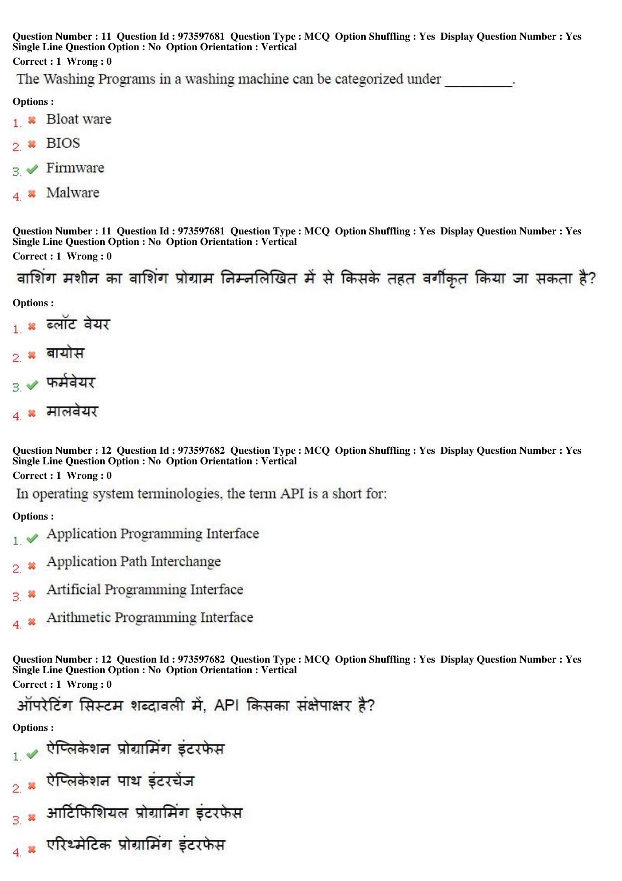 MP CPCT 14th Jan 2017 CPCT Question Paper Shift 2 - Page 7