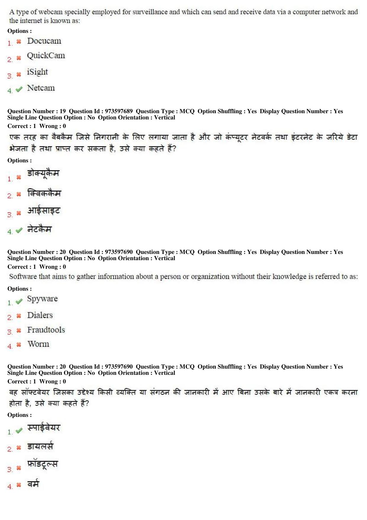 MP CPCT 14th Jan 2017 CPCT Question Paper Shift 2 - Page 11