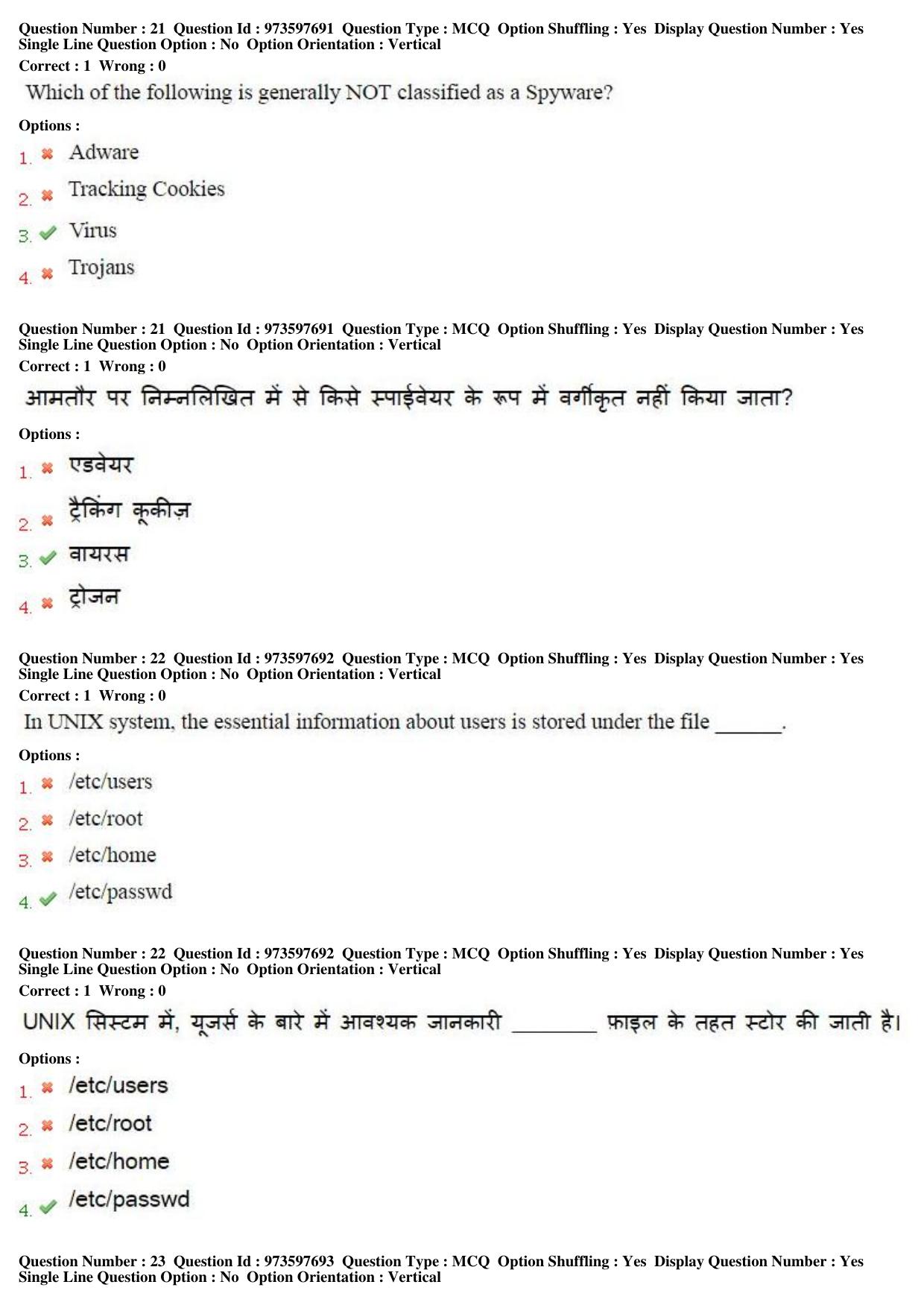 MP CPCT 14th Jan 2017 CPCT Question Paper Shift 2 - Page 12