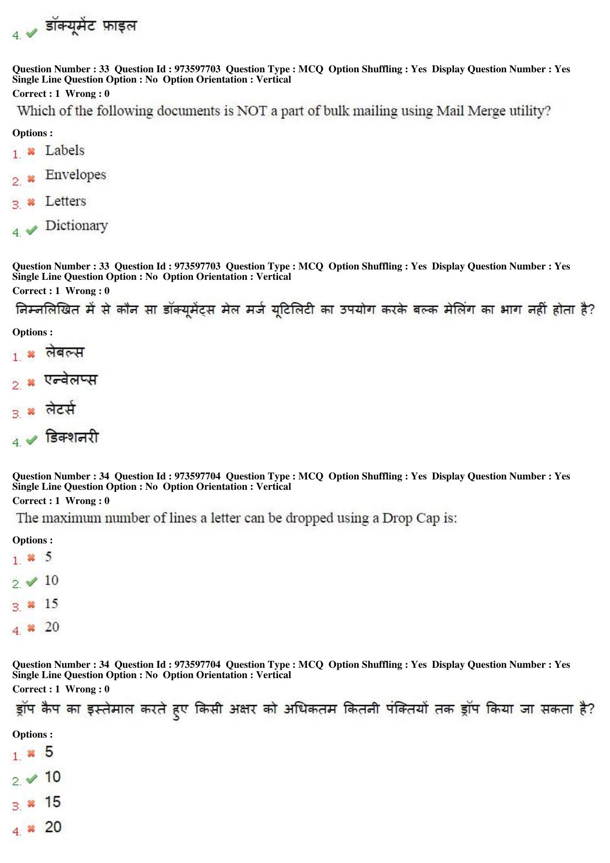 MP CPCT 14th Jan 2017 CPCT Question Paper Shift 2 - Page 18