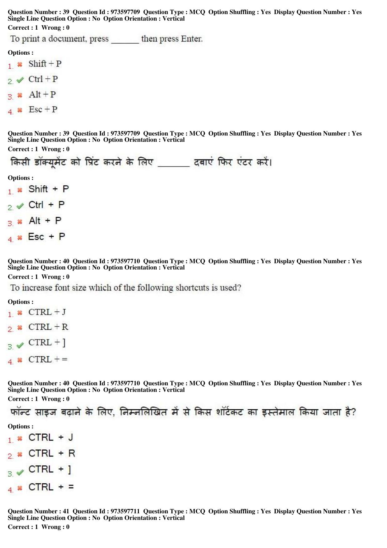 MP CPCT 14th Jan 2017 CPCT Question Paper Shift 2 - Page 21