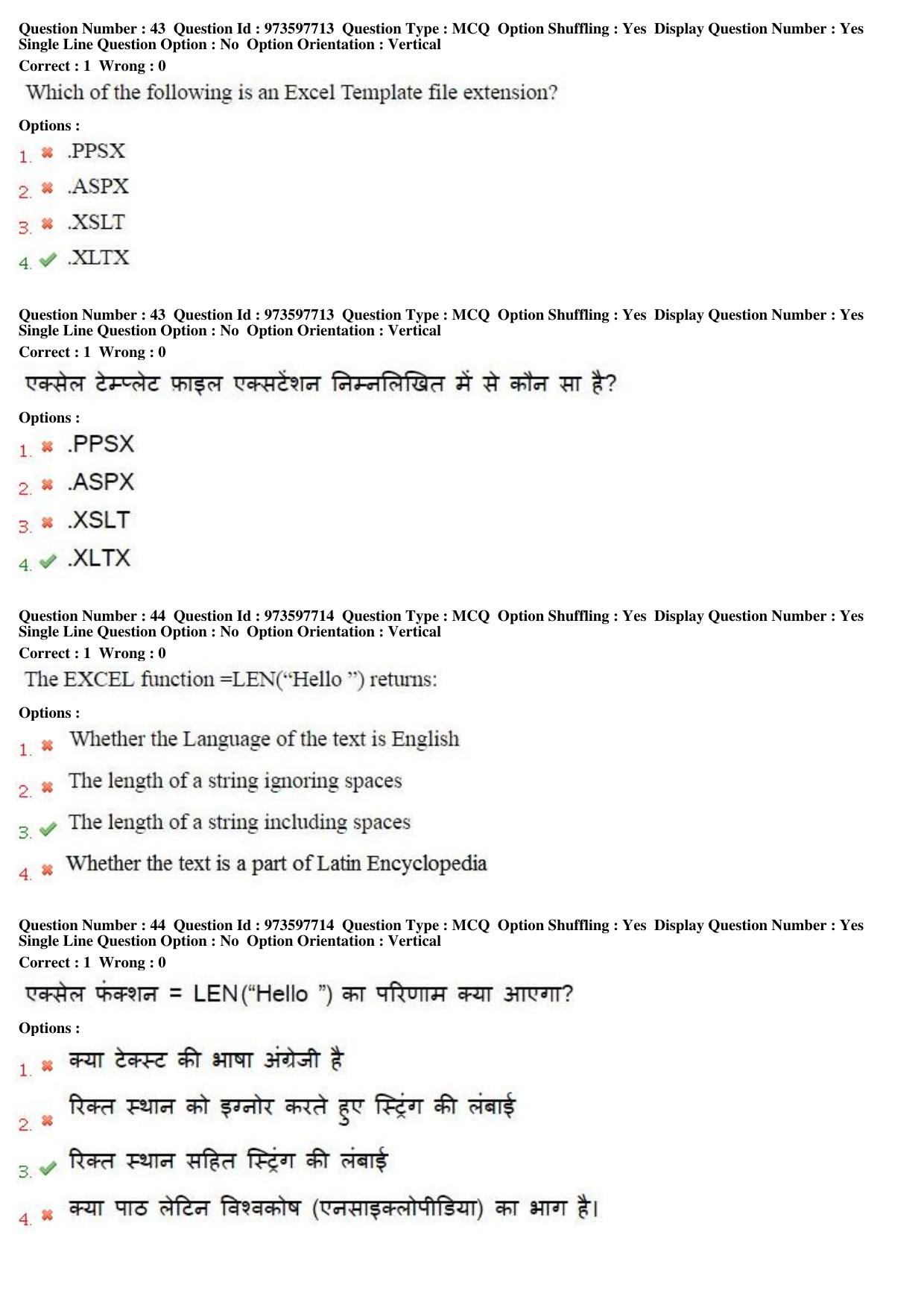 MP CPCT 14th Jan 2017 CPCT Question Paper Shift 2 - Page 23