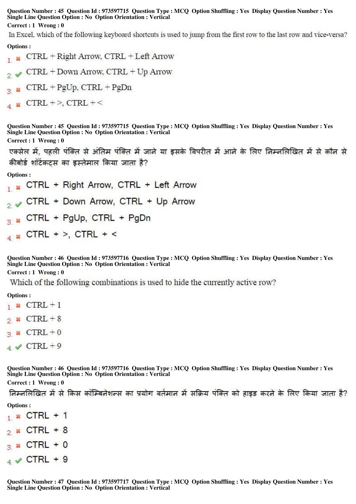 MP CPCT 14th Jan 2017 CPCT Question Paper Shift 2 - Page 24