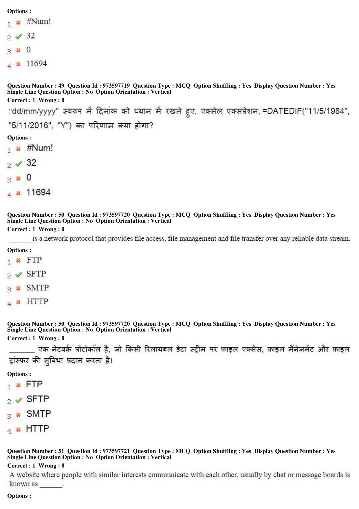 MP CPCT 14th Jan 2017 CPCT Question Paper Shift 2 - Page 26