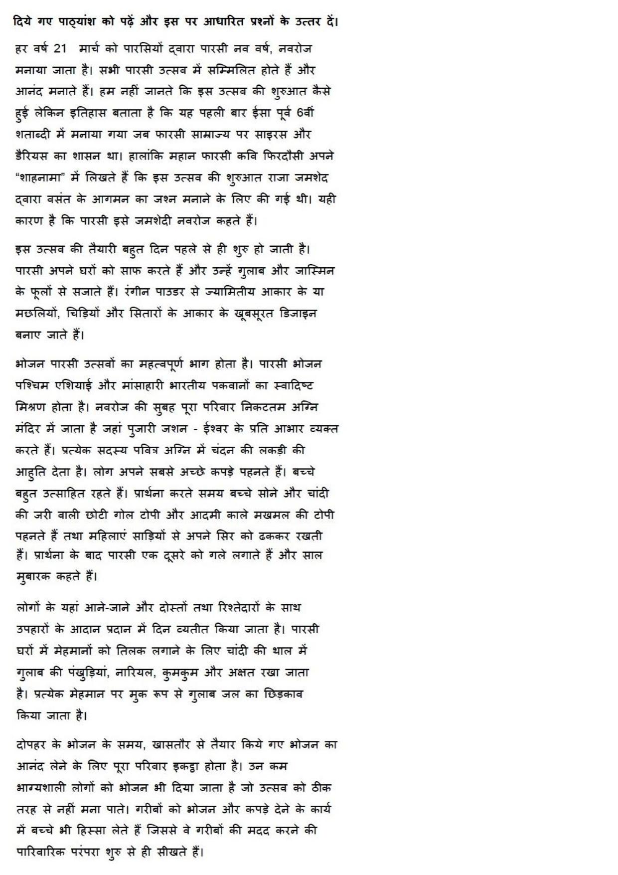 MP CPCT 14th Jan 2017 CPCT Question Paper Shift 2 - Page 32
