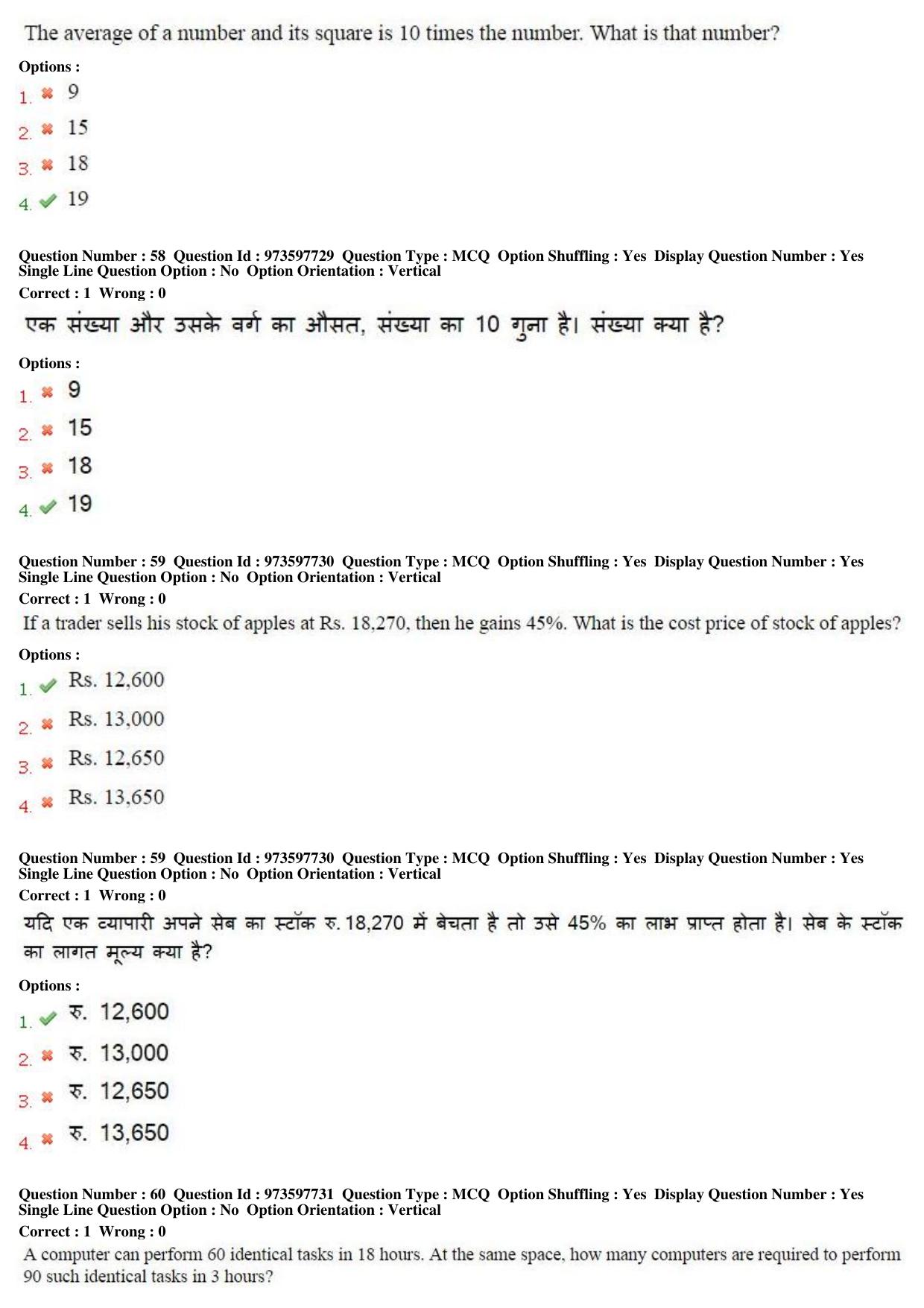 MP CPCT 14th Jan 2017 CPCT Question Paper Shift 2 - Page 35