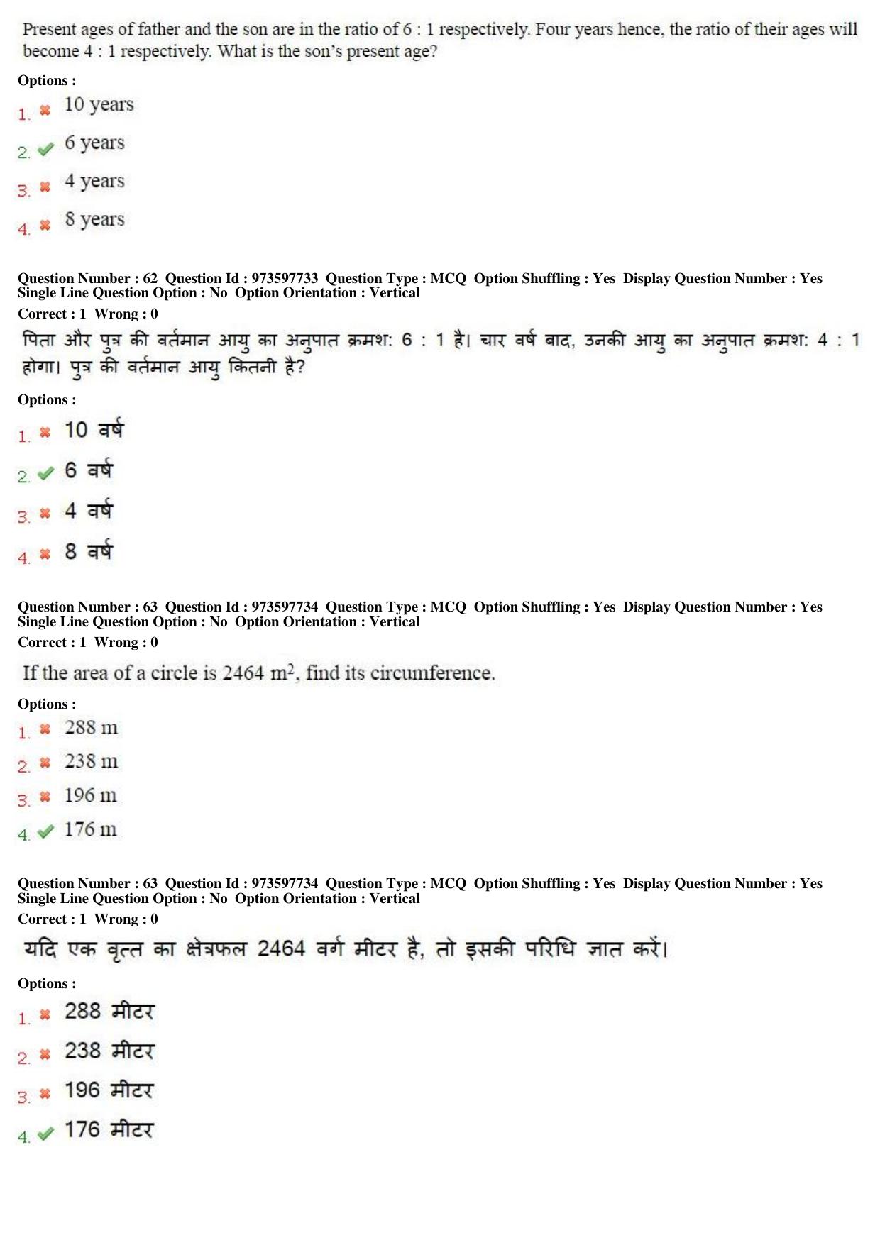 MP CPCT 14th Jan 2017 CPCT Question Paper Shift 2 - Page 37