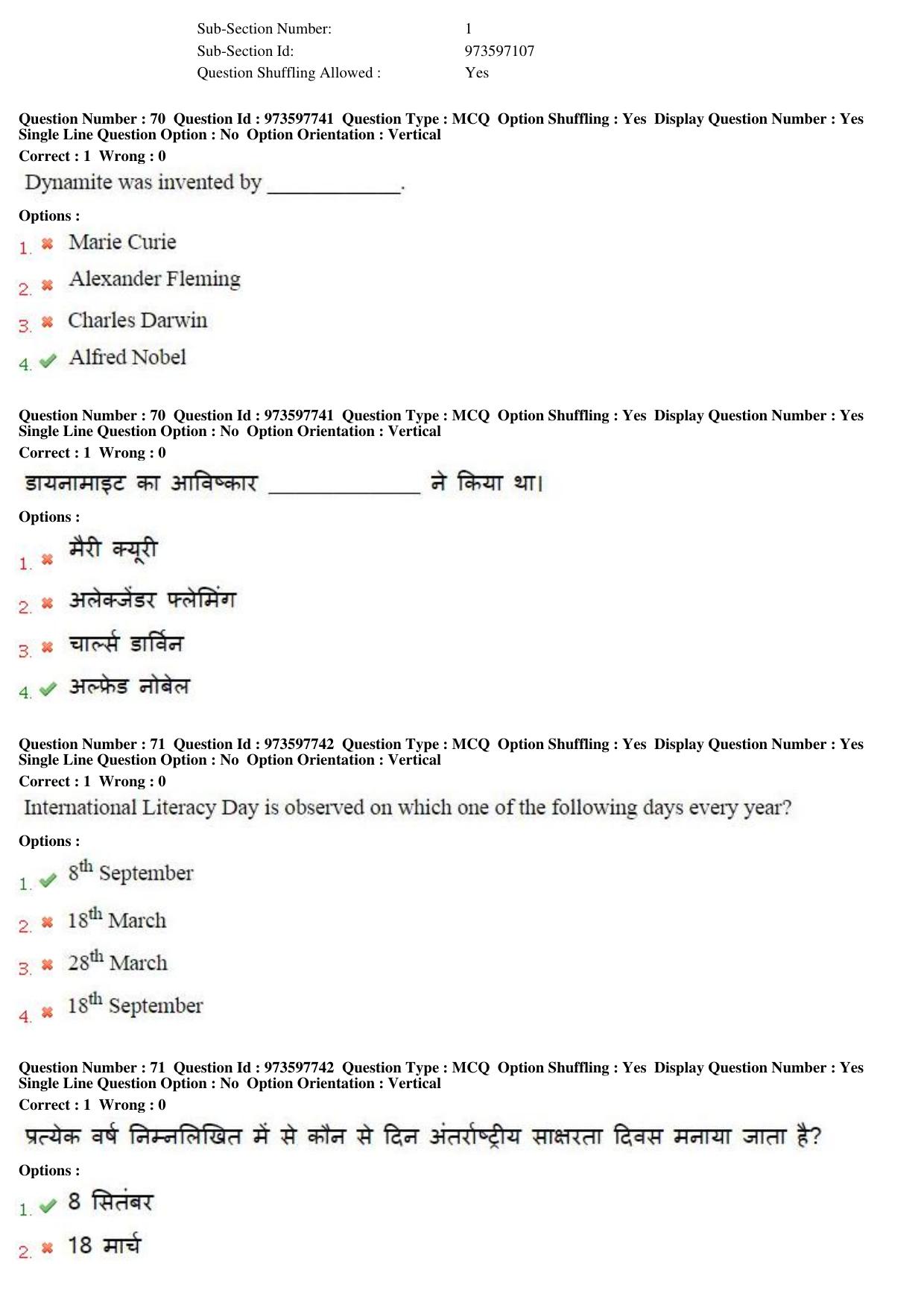MP CPCT 14th Jan 2017 CPCT Question Paper Shift 2 - Page 42