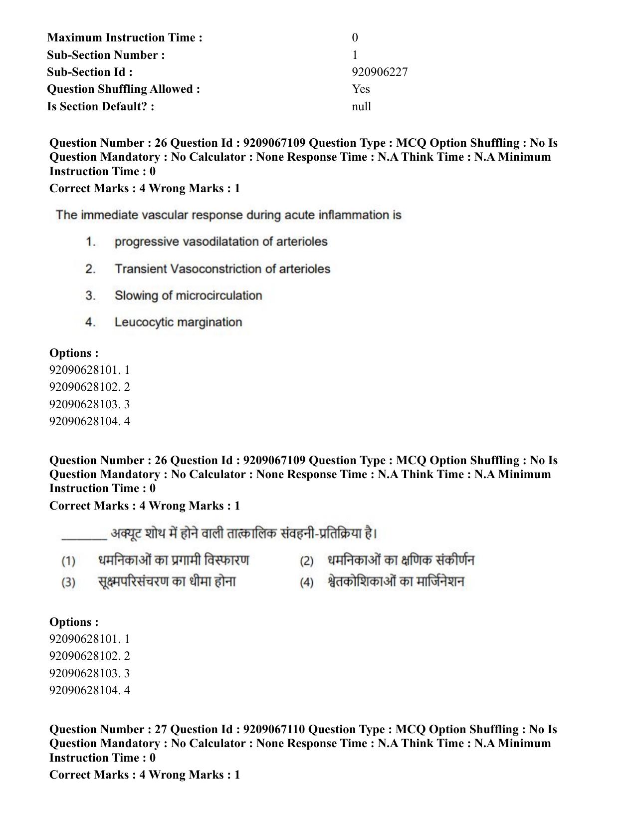 CUET PG 2023: SCQP21 – MPT/Master in Respiratory Theory (MRT) (Eng.)-Shift 1 (08-06-2023) Question Paper - Page 29