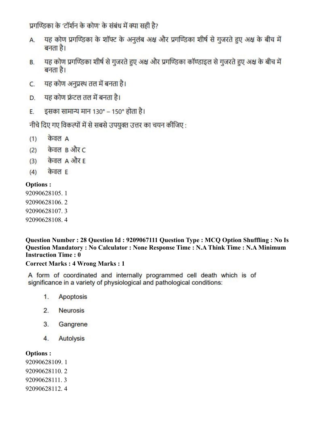 CUET PG 2023: SCQP21 – MPT/Master in Respiratory Theory (MRT) (Eng.)-Shift 1 (08-06-2023) Question Paper - Page 31