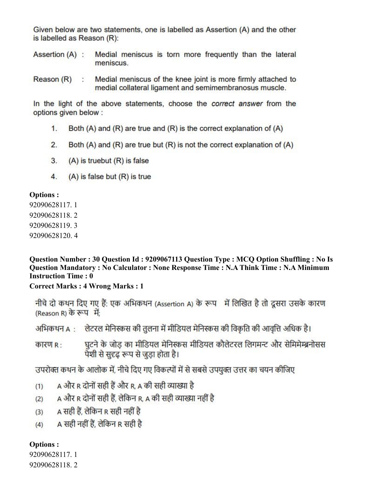 CUET PG 2023: SCQP21 – MPT/Master in Respiratory Theory (MRT) (Eng.)-Shift 1 (08-06-2023) Question Paper - Page 34