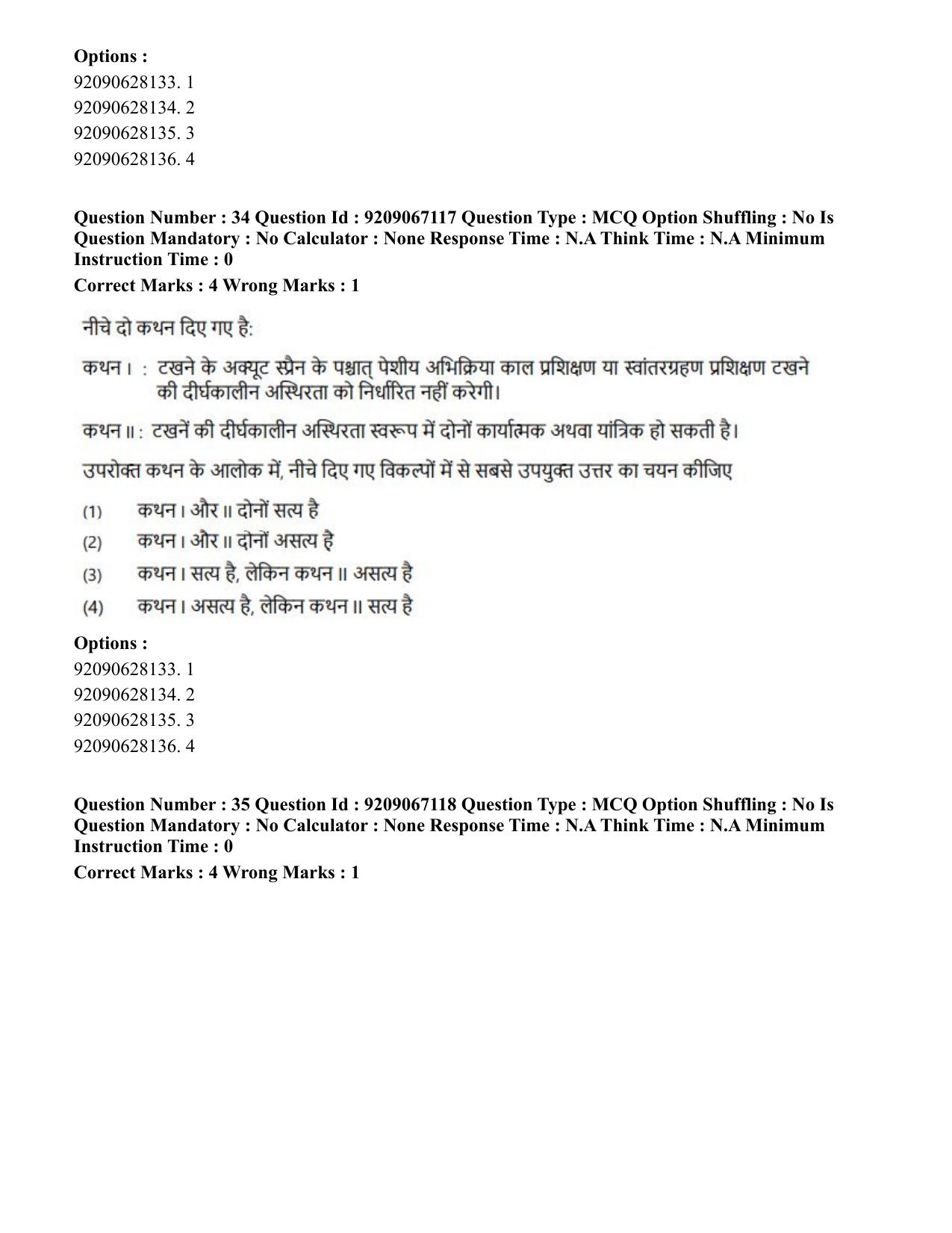 CUET PG 2023: SCQP21 – MPT/Master in Respiratory Theory (MRT) (Eng.)-Shift 1 (08-06-2023) Question Paper - Page 39