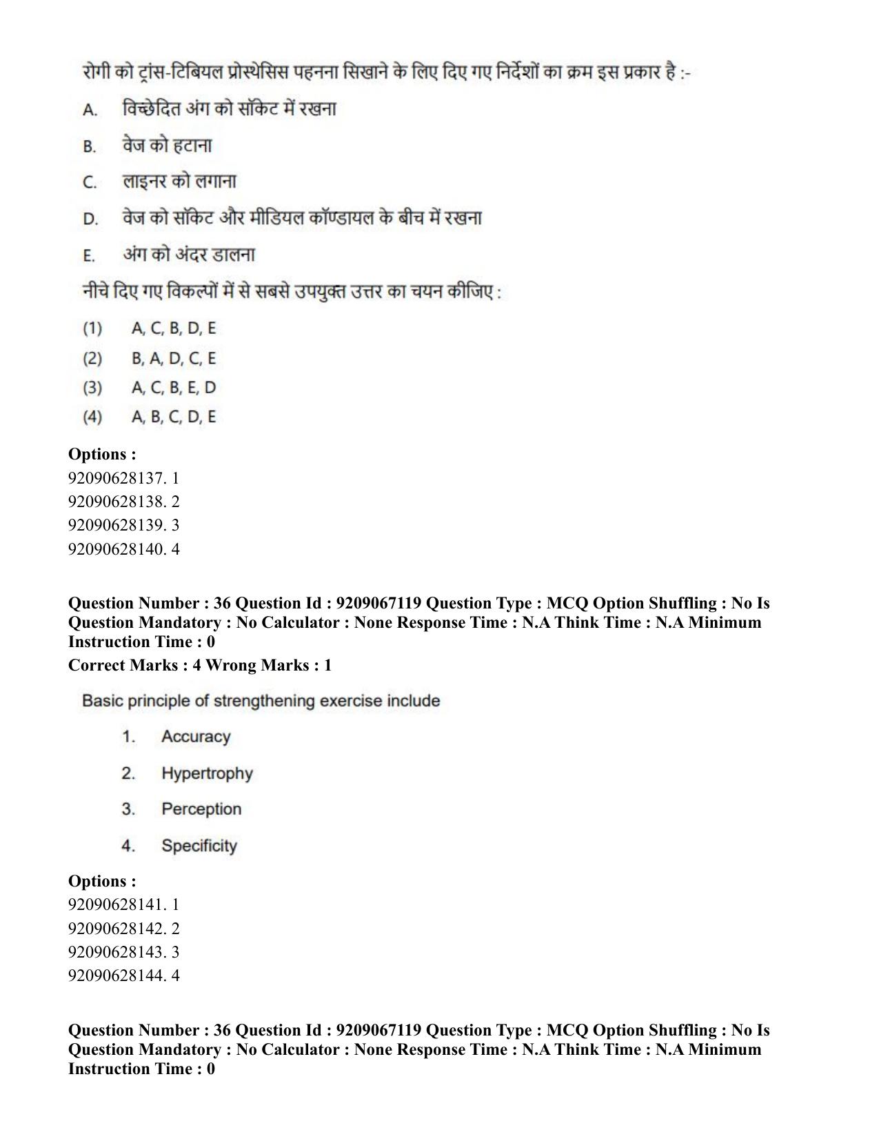 CUET PG 2023: SCQP21 – MPT/Master in Respiratory Theory (MRT) (Eng.)-Shift 1 (08-06-2023) Question Paper - Page 41