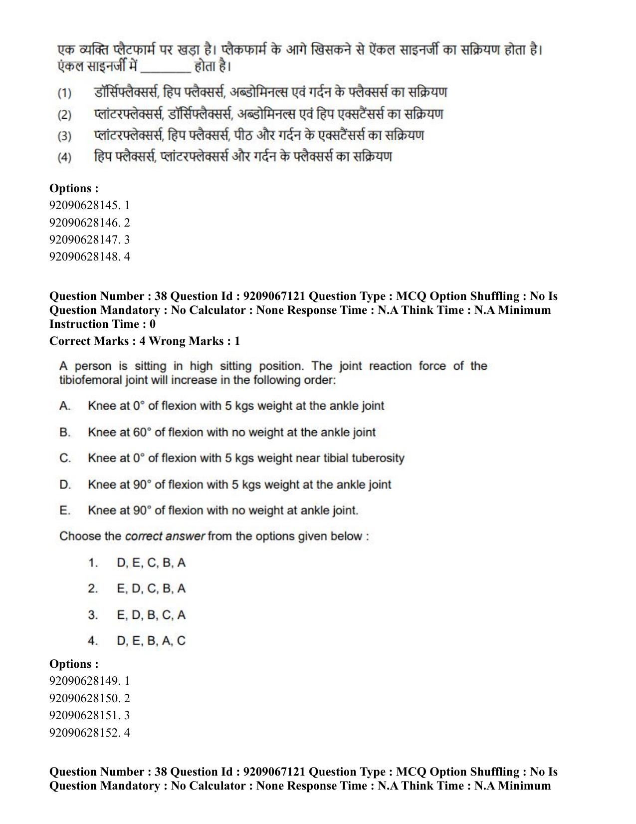 CUET PG 2023: SCQP21 – MPT/Master in Respiratory Theory (MRT) (Eng.)-Shift 1 (08-06-2023) Question Paper - Page 43