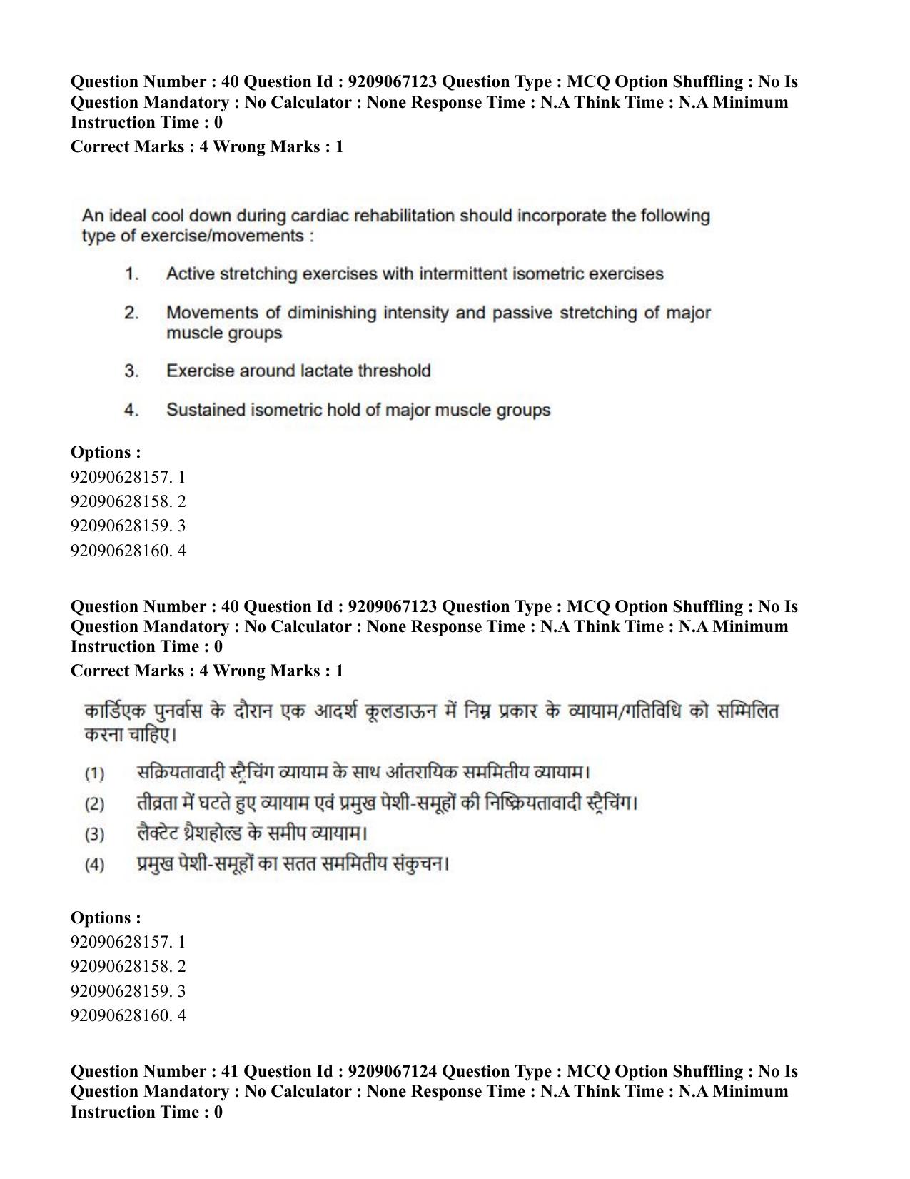 CUET PG 2023: SCQP21 – MPT/Master in Respiratory Theory (MRT) (Eng.)-Shift 1 (08-06-2023) Question Paper - Page 46
