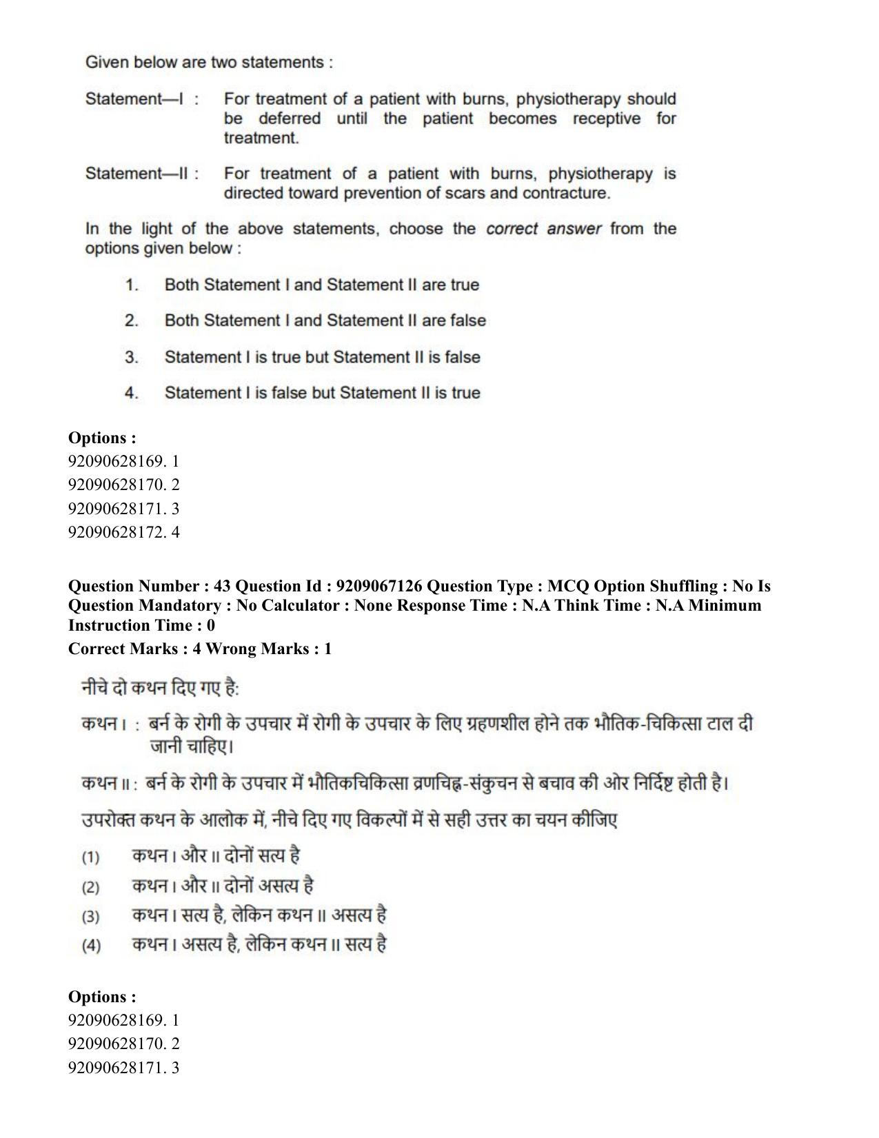 CUET PG 2023: SCQP21 – MPT/Master in Respiratory Theory (MRT) (Eng.)-Shift 1 (08-06-2023) Question Paper - Page 49