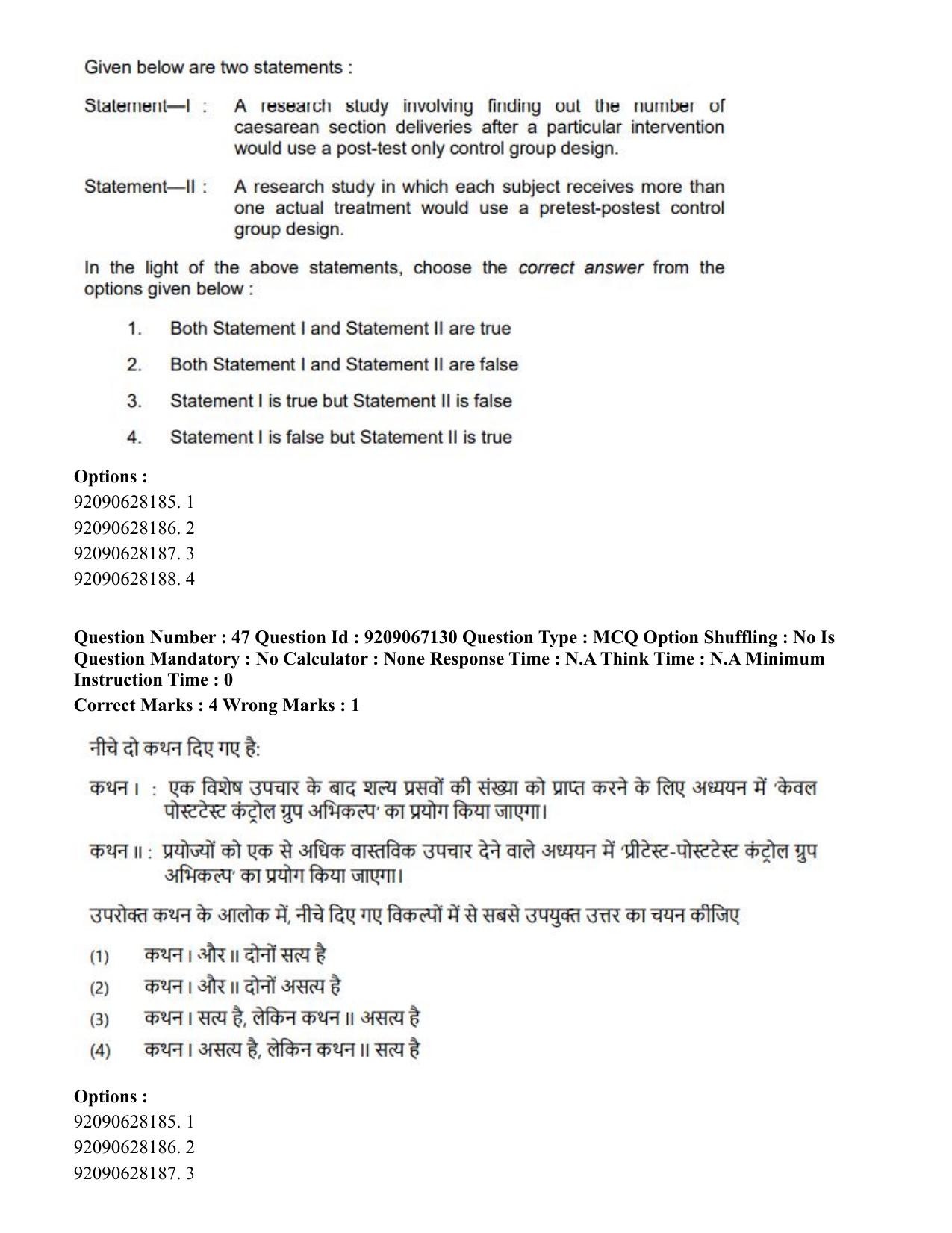 CUET PG 2023: SCQP21 – MPT/Master in Respiratory Theory (MRT) (Eng.)-Shift 1 (08-06-2023) Question Paper - Page 53