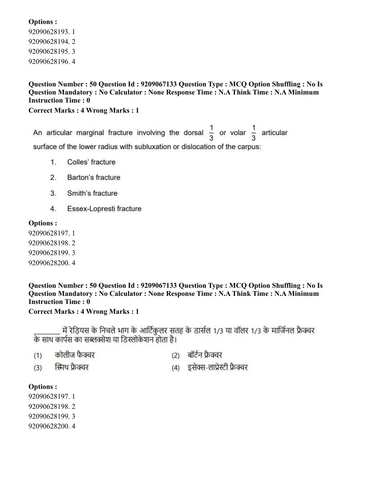 CUET PG 2023: SCQP21 – MPT/Master in Respiratory Theory (MRT) (Eng.)-Shift 1 (08-06-2023) Question Paper - Page 56