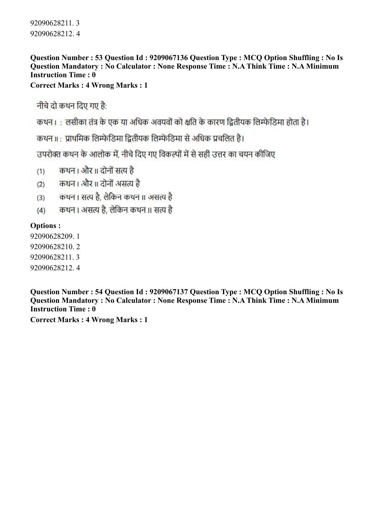 CUET PG 2023: SCQP21 – MPT/Master in Respiratory Theory (MRT) (Eng.)-Shift 1 (08-06-2023) Question Paper - Page 60