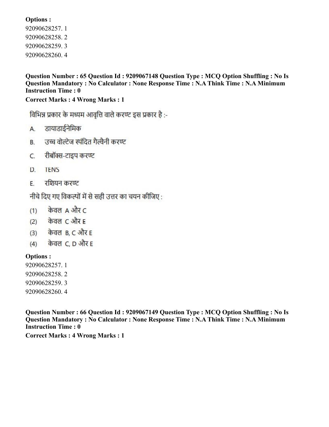CUET PG 2023: SCQP21 – MPT/Master in Respiratory Theory (MRT) (Eng.)-Shift 1 (08-06-2023) Question Paper - Page 73