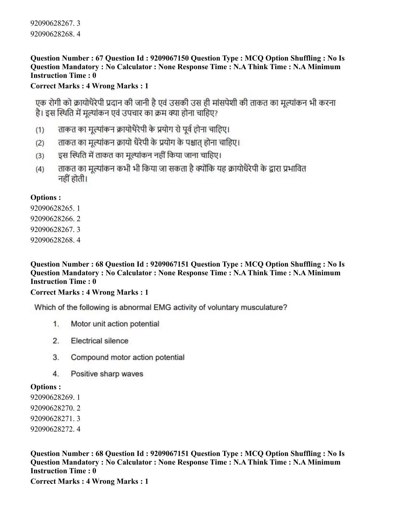 CUET PG 2023: SCQP21 – MPT/Master in Respiratory Theory (MRT) (Eng.)-Shift 1 (08-06-2023) Question Paper - Page 76