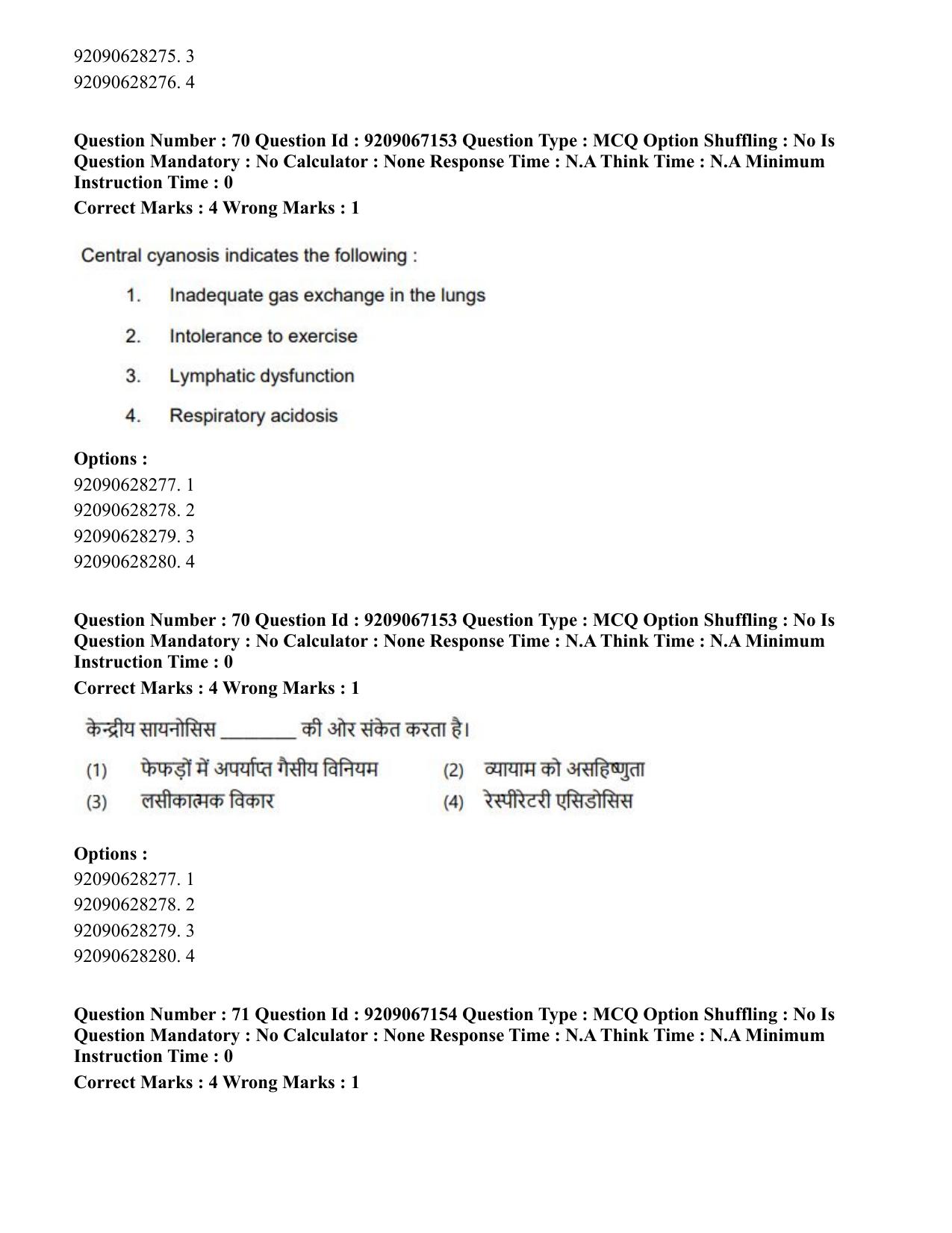 CUET PG 2023: SCQP21 – MPT/Master in Respiratory Theory (MRT) (Eng.)-Shift 1 (08-06-2023) Question Paper - Page 78