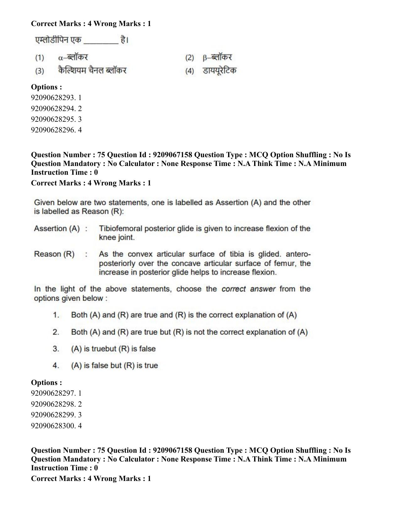 CUET PG 2023: SCQP21 – MPT/Master in Respiratory Theory (MRT) (Eng.)-Shift 1 (08-06-2023) Question Paper - Page 85