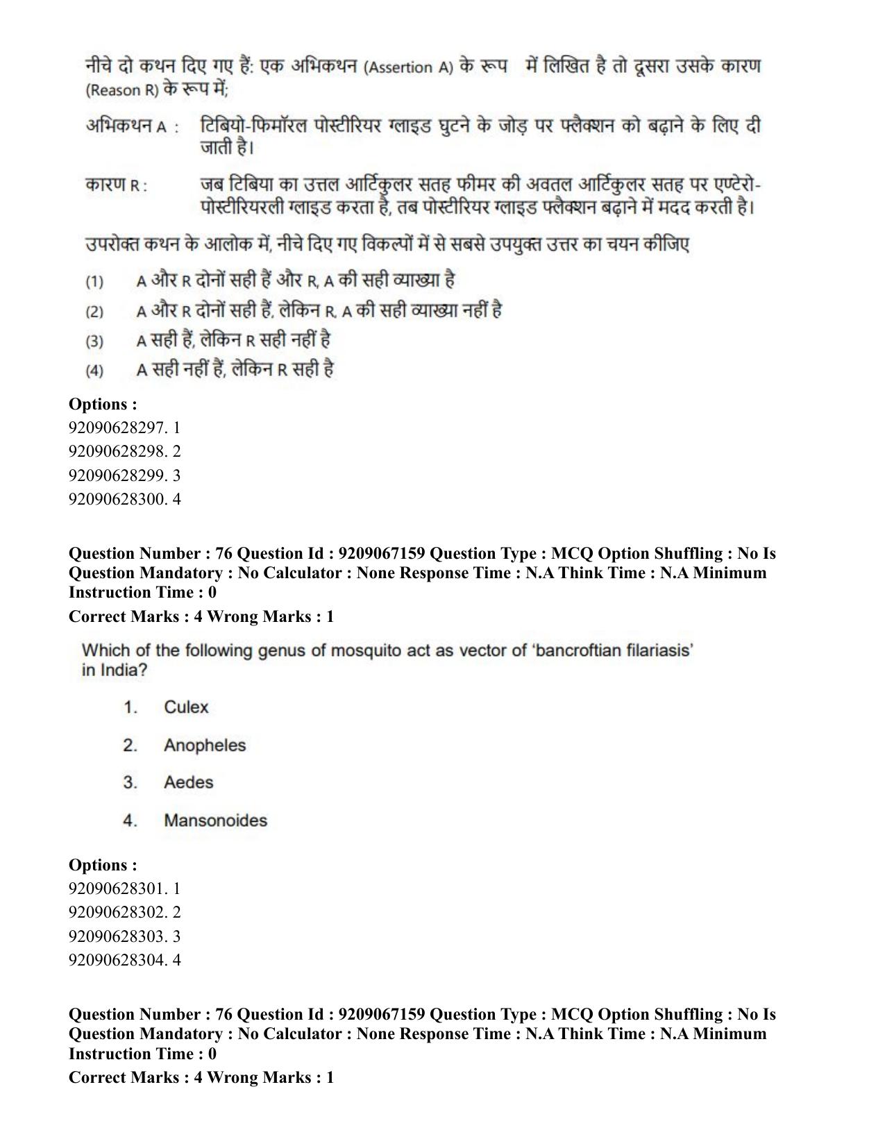 CUET PG 2023: SCQP21 – MPT/Master in Respiratory Theory (MRT) (Eng.)-Shift 1 (08-06-2023) Question Paper - Page 86