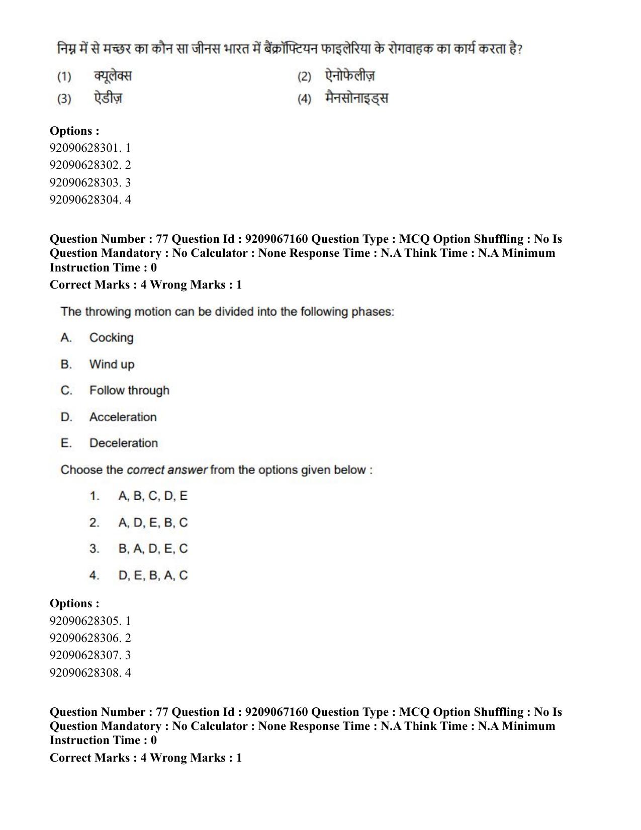 CUET PG 2023: SCQP21 – MPT/Master in Respiratory Theory (MRT) (Eng.)-Shift 1 (08-06-2023) Question Paper - Page 87