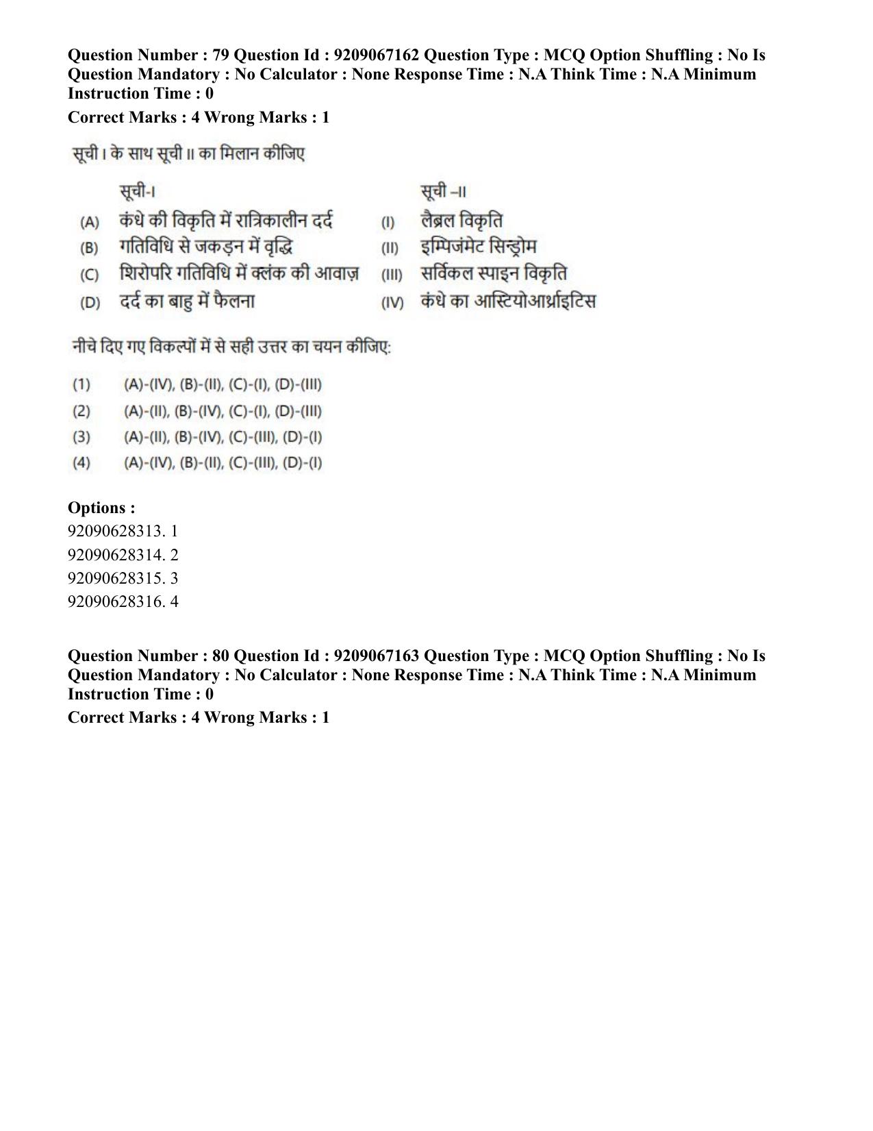CUET PG 2023: SCQP21 – MPT/Master in Respiratory Theory (MRT) (Eng.)-Shift 1 (08-06-2023) Question Paper - Page 90