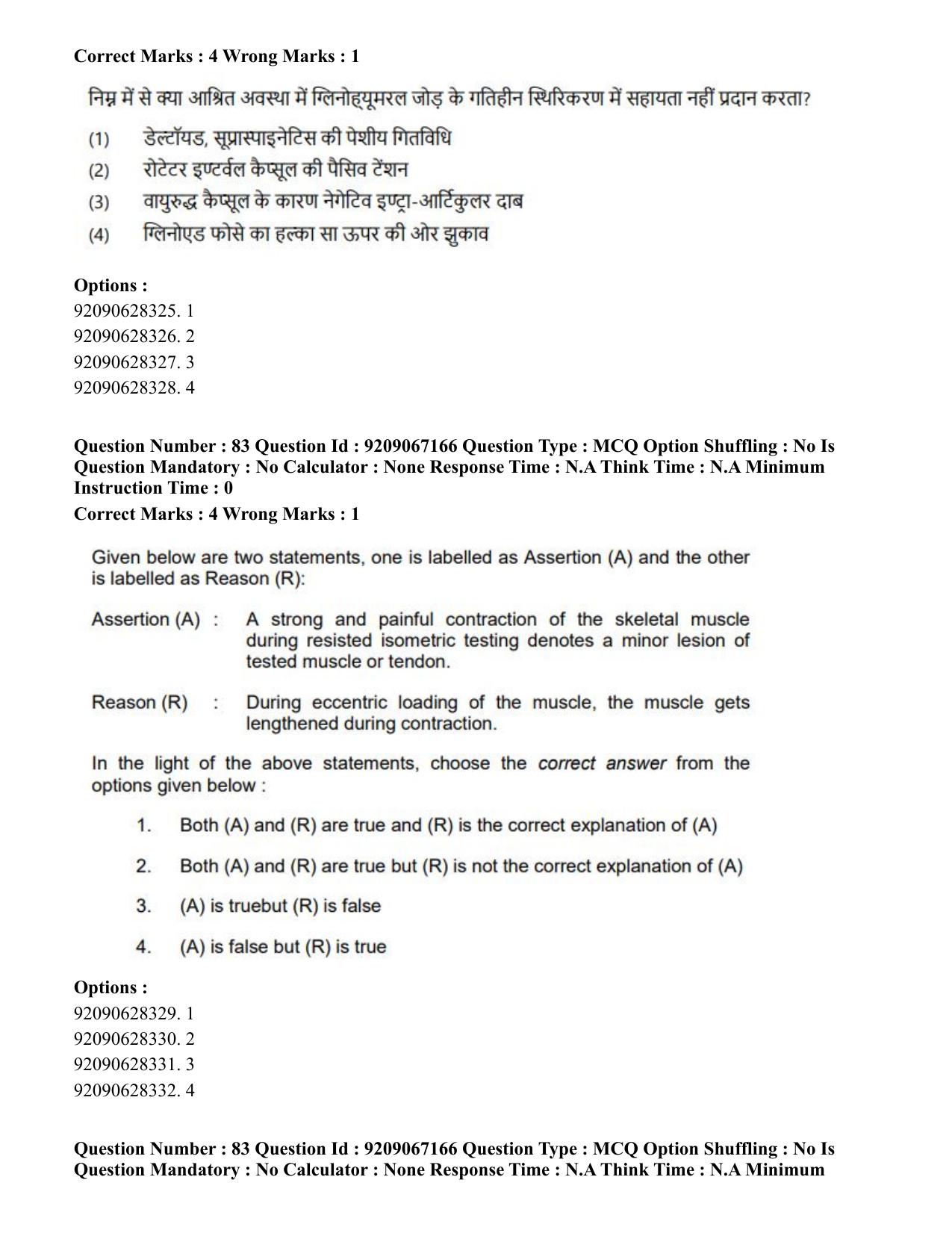 CUET PG 2023: SCQP21 – MPT/Master in Respiratory Theory (MRT) (Eng.)-Shift 1 (08-06-2023) Question Paper - Page 95