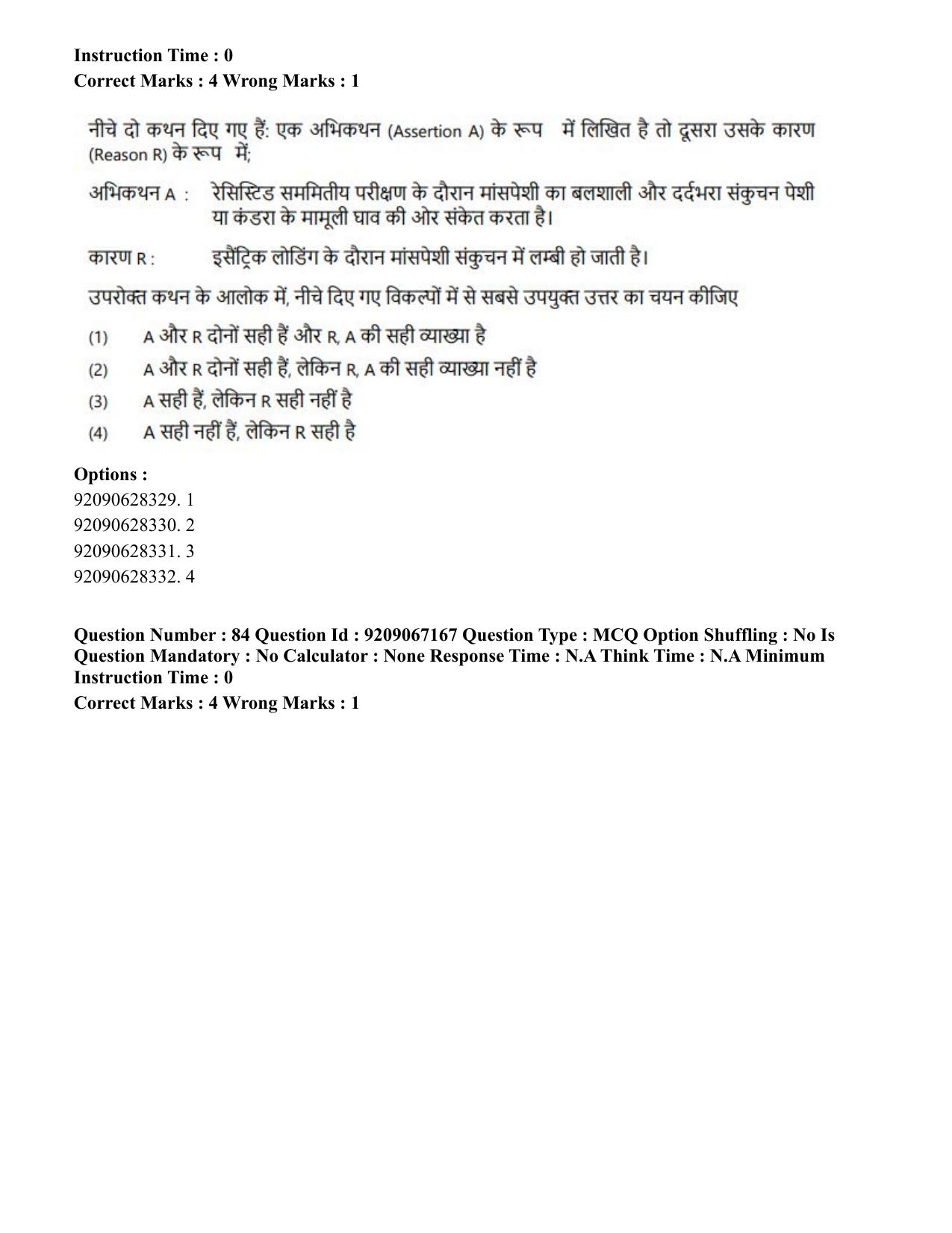 CUET PG 2023: SCQP21 – MPT/Master in Respiratory Theory (MRT) (Eng.)-Shift 1 (08-06-2023) Question Paper - Page 96