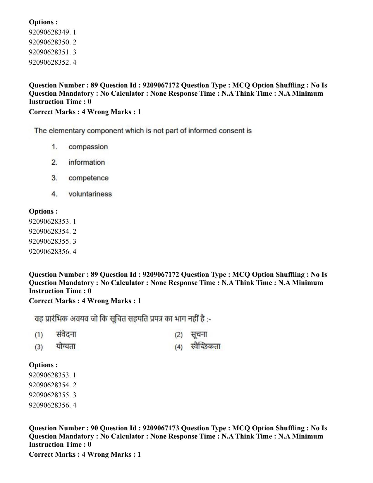CUET PG 2023: SCQP21 – MPT/Master in Respiratory Theory (MRT) (Eng.)-Shift 1 (08-06-2023) Question Paper - Page 102