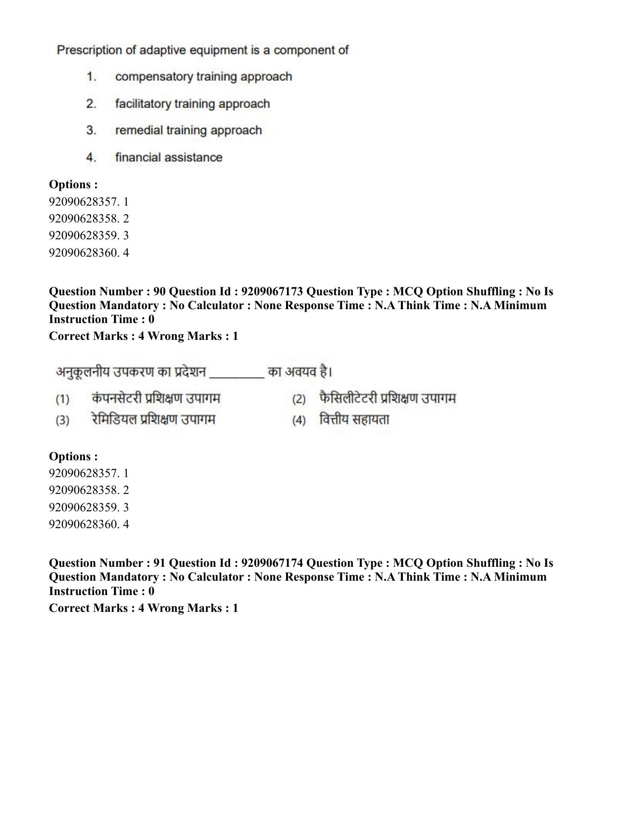 CUET PG 2023: SCQP21 – MPT/Master in Respiratory Theory (MRT) (Eng.)-Shift 1 (08-06-2023) Question Paper - Page 103