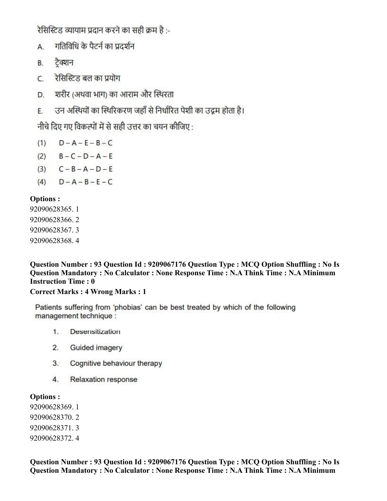 CUET PG 2023: SCQP21 – MPT/Master in Respiratory Theory (MRT) (Eng.)-Shift 1 (08-06-2023) Question Paper - Page 106