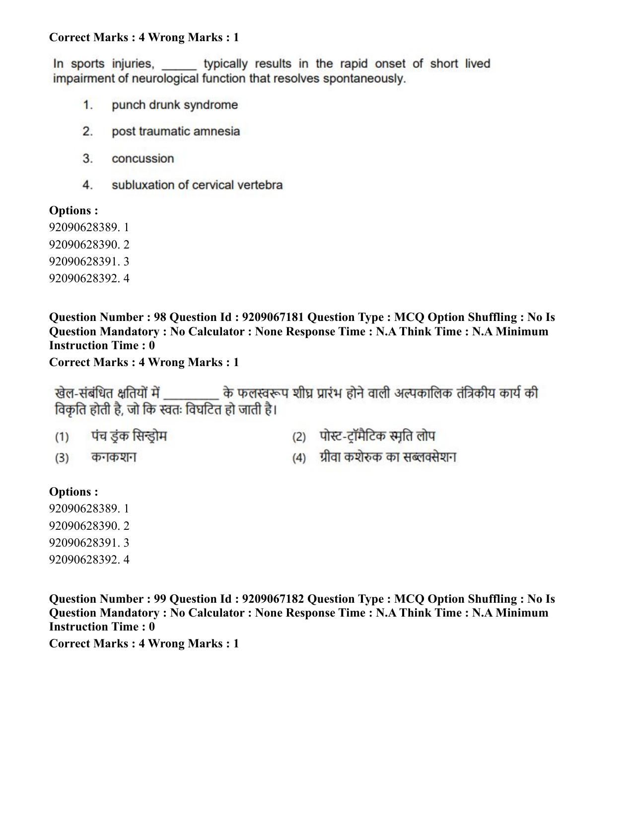CUET PG 2023: SCQP21 – MPT/Master in Respiratory Theory (MRT) (Eng.)-Shift 1 (08-06-2023) Question Paper - Page 111