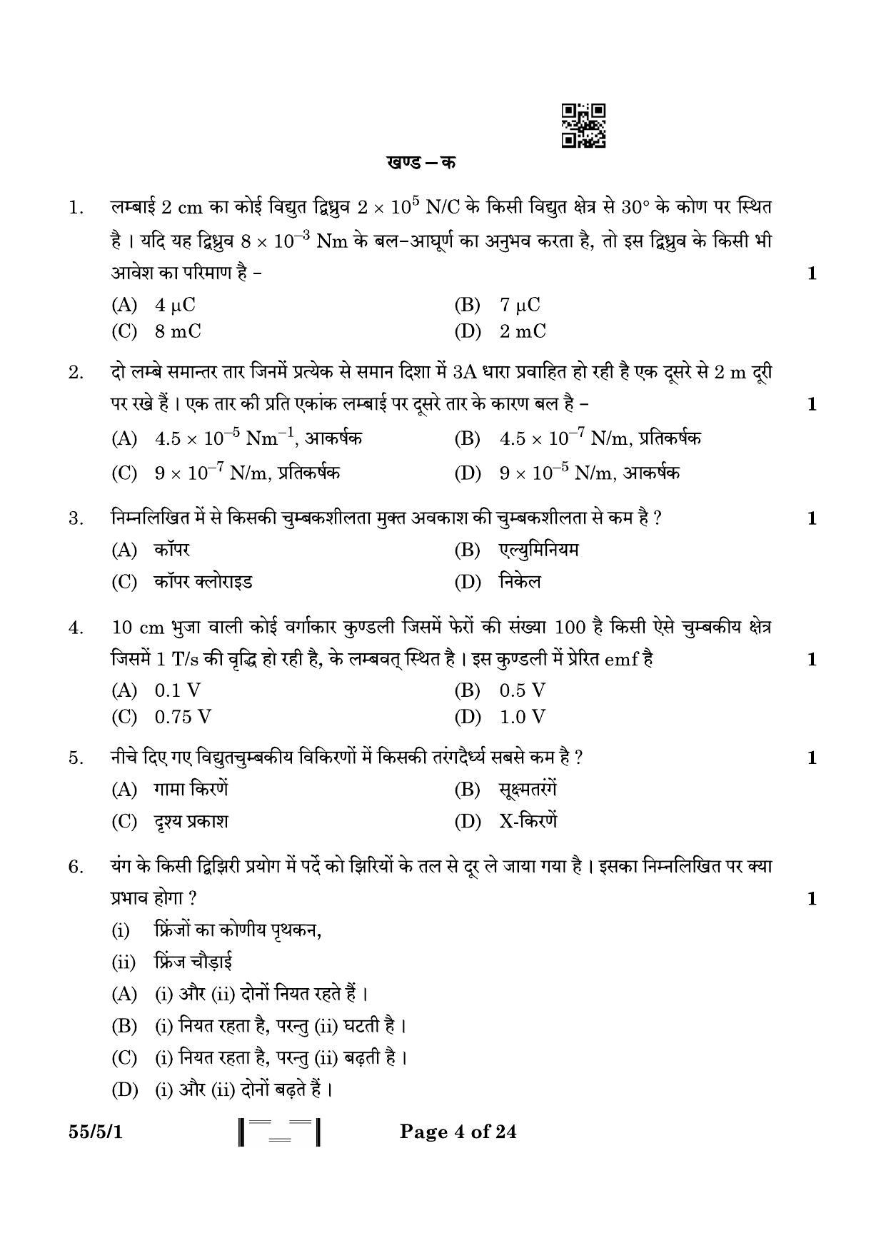 CBSE Class 12 55-5-1 Physics 2023 Question Paper - Page 4