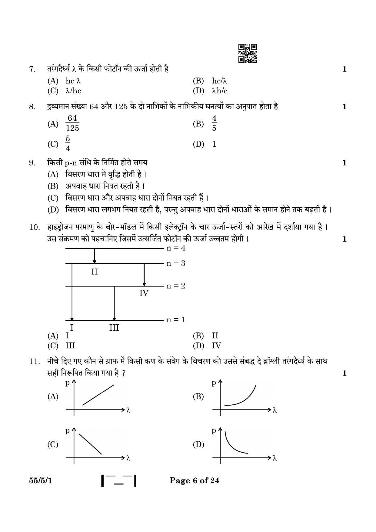 CBSE Class 12 55-5-1 Physics 2023 Question Paper - Page 6