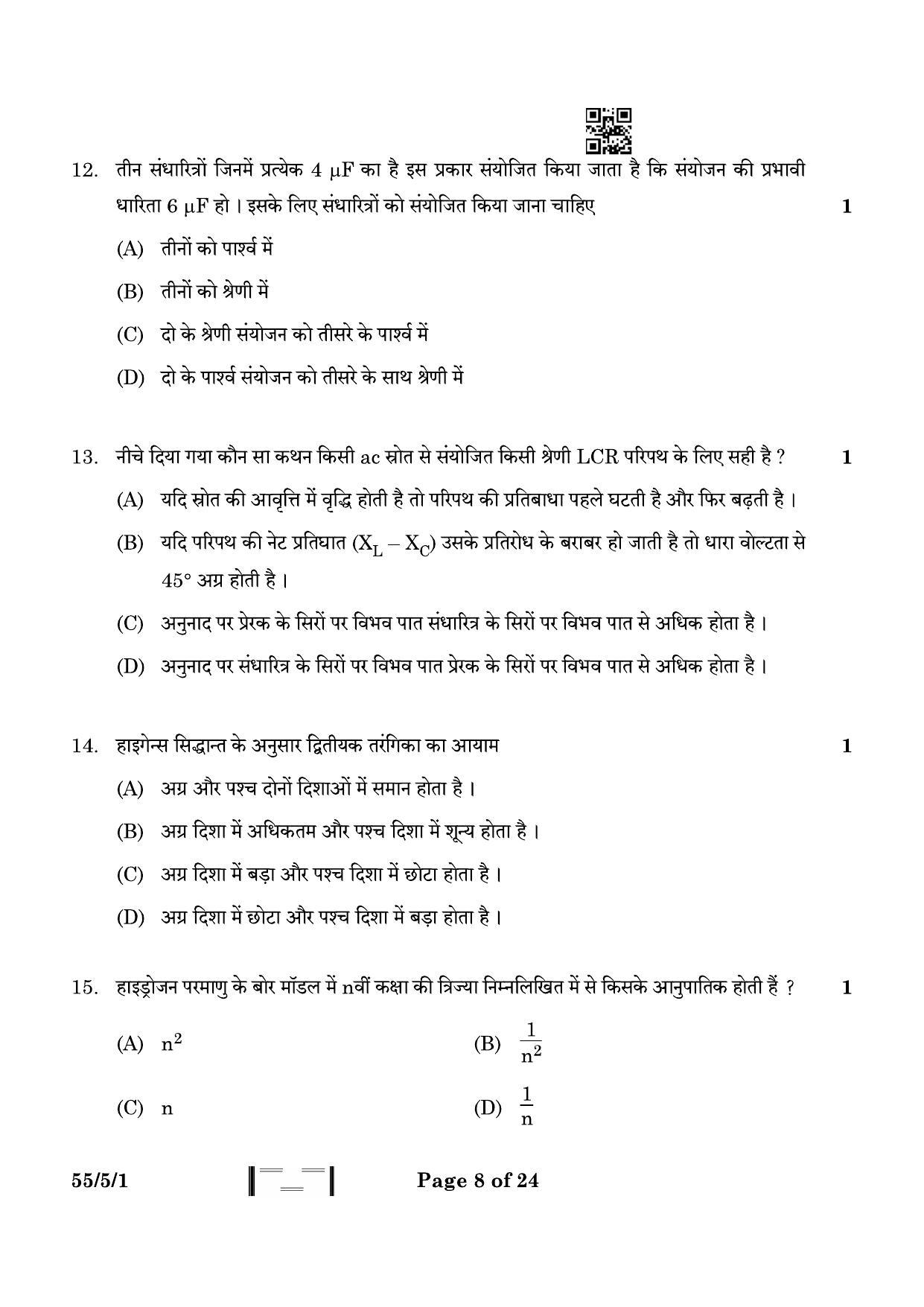 CBSE Class 12 55-5-1 Physics 2023 Question Paper - Page 8