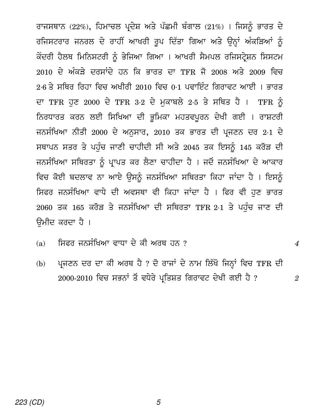 CBSE Class 12 223 (Sociology Punjabi CD) 2018 Question Paper - Page 5