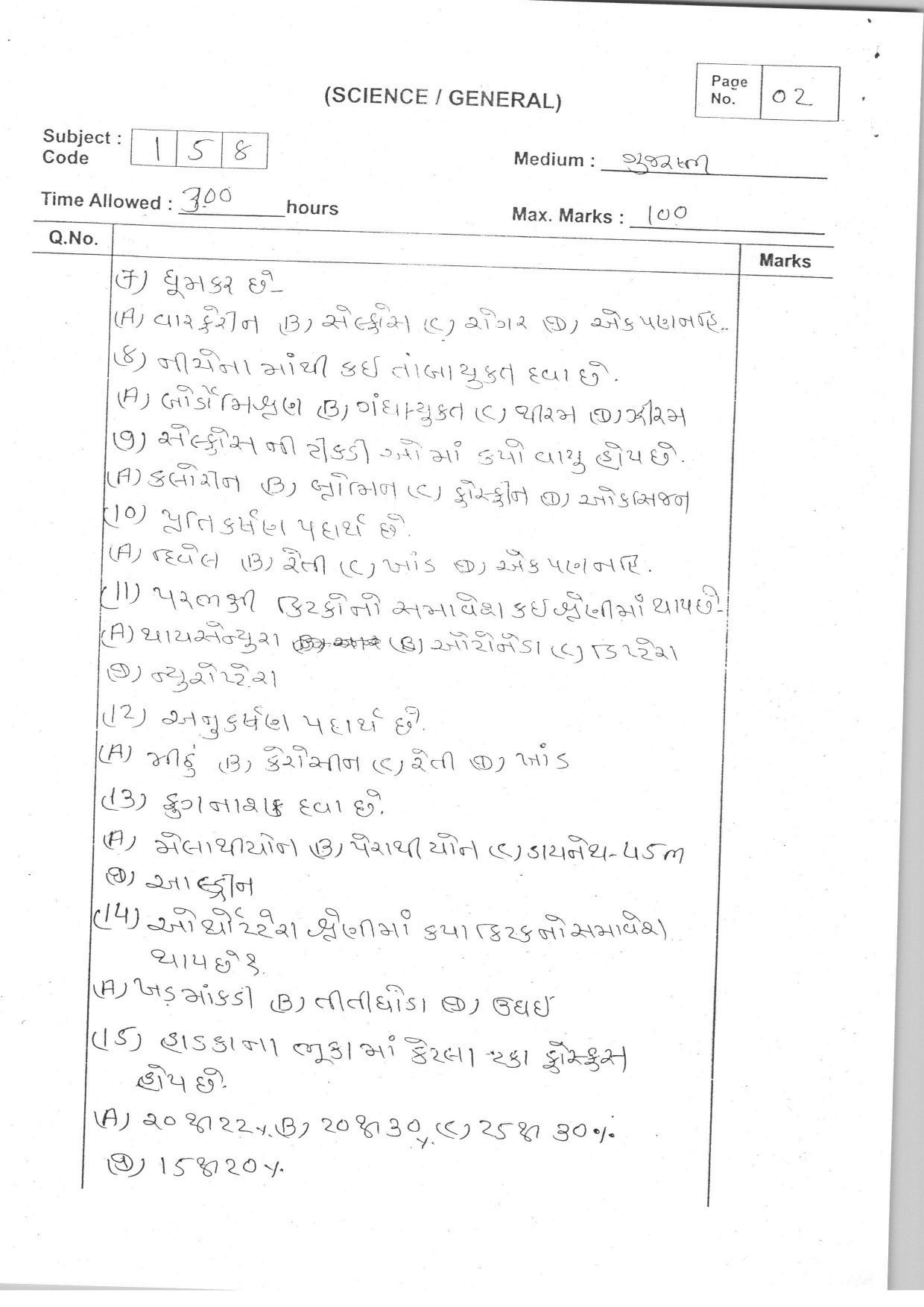 Gujarat Board Class 12th Question Paper 2021: (G) Biology Agri. Chemistry - Page 2