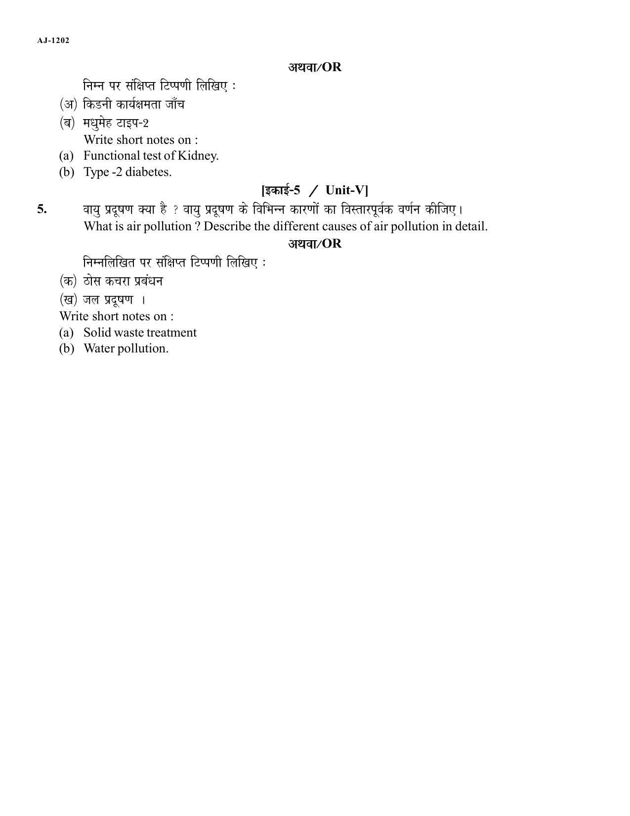 Bilaspur University Question Paper 2021-2022:B. Sc. Part-III (Three) Biochemistry Paper 2 - Page 2