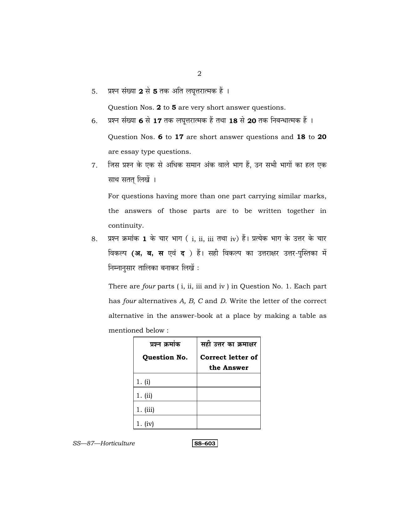 Class 12 2011 Horticulture RBSE Question Paper - Page 2