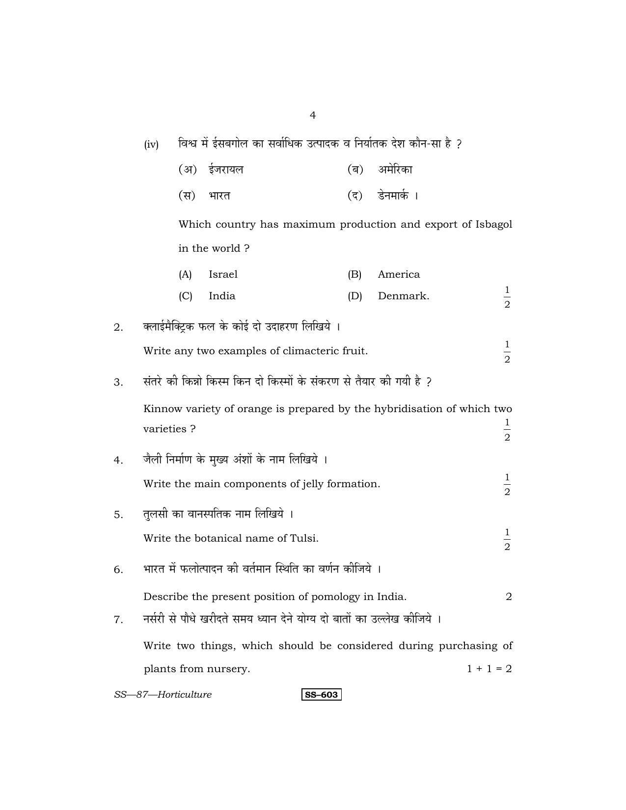 Class 12 2011 Horticulture RBSE Question Paper - Page 4