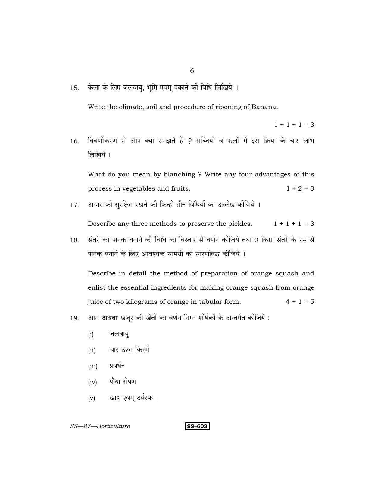 Class 12 2011 Horticulture RBSE Question Paper - Page 6