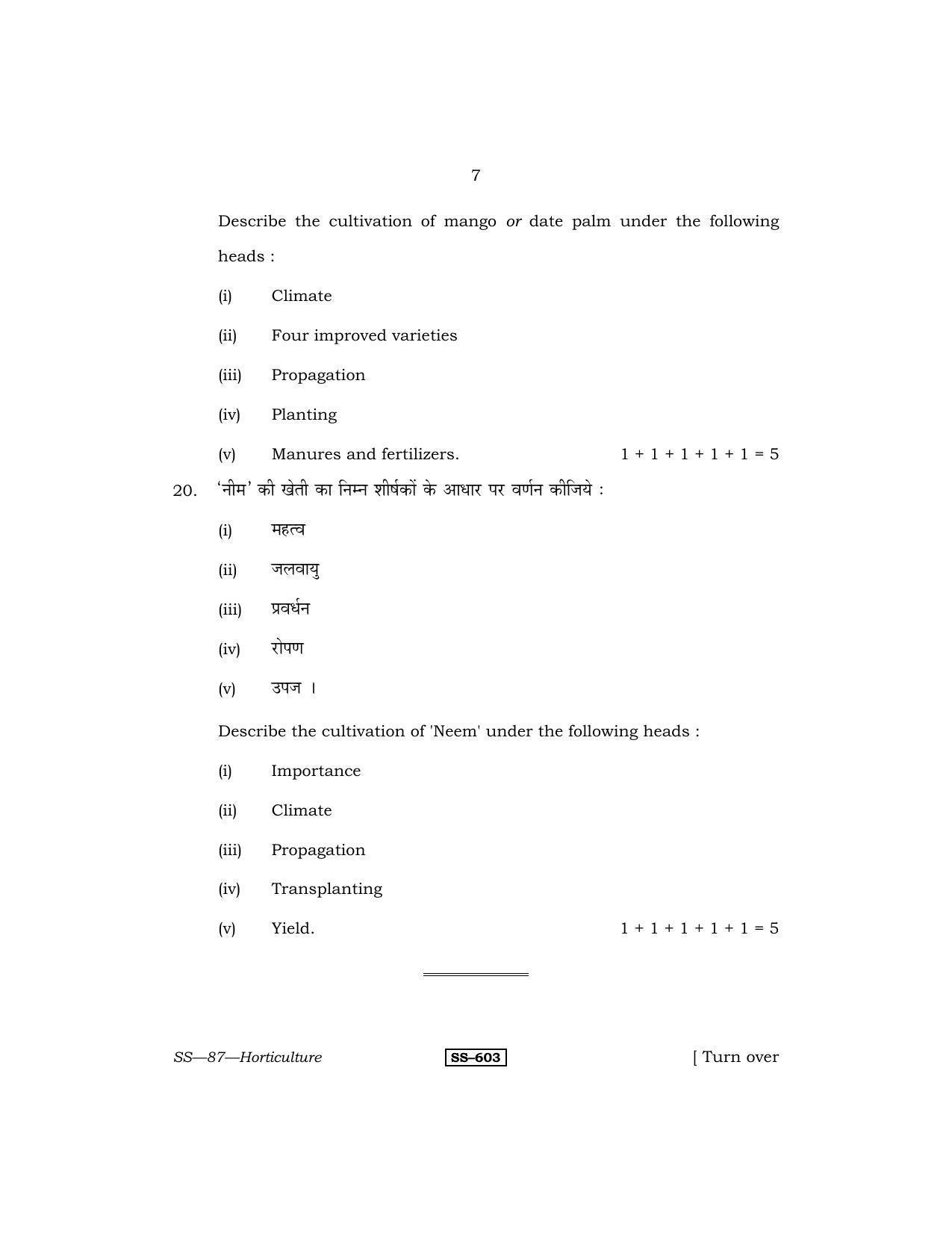 Class 12 2011 Horticulture RBSE Question Paper - Page 7